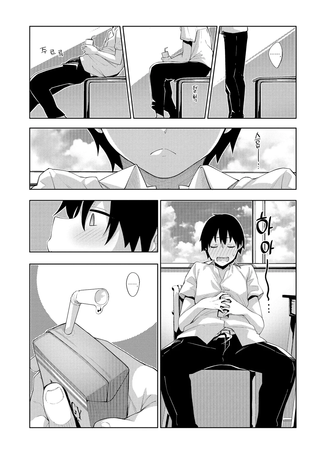 사쿠라이 씨는 눈치채주길 원해