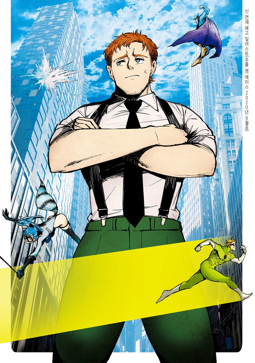 히어로 탐정 닉