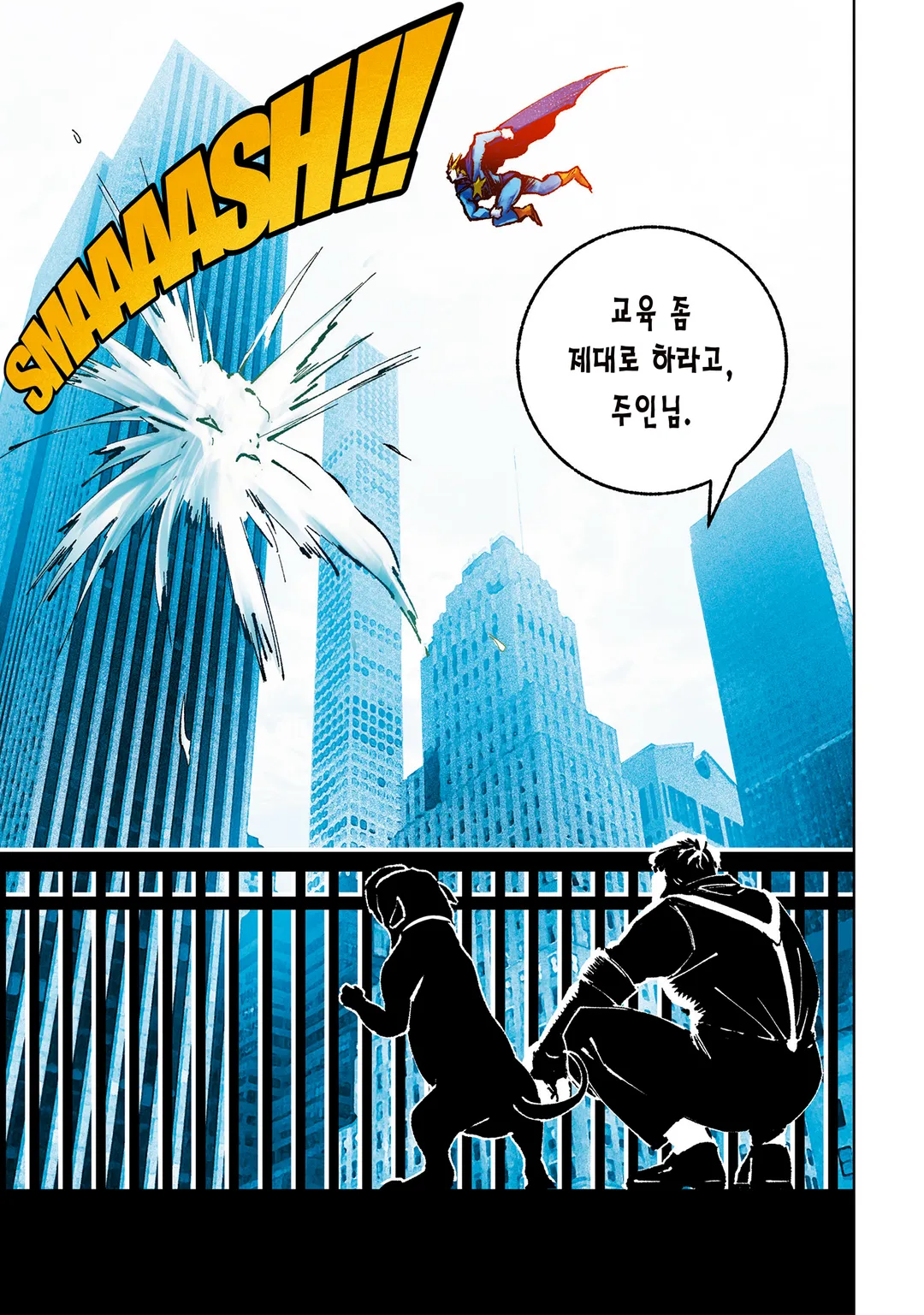 히어로 탐정 닉