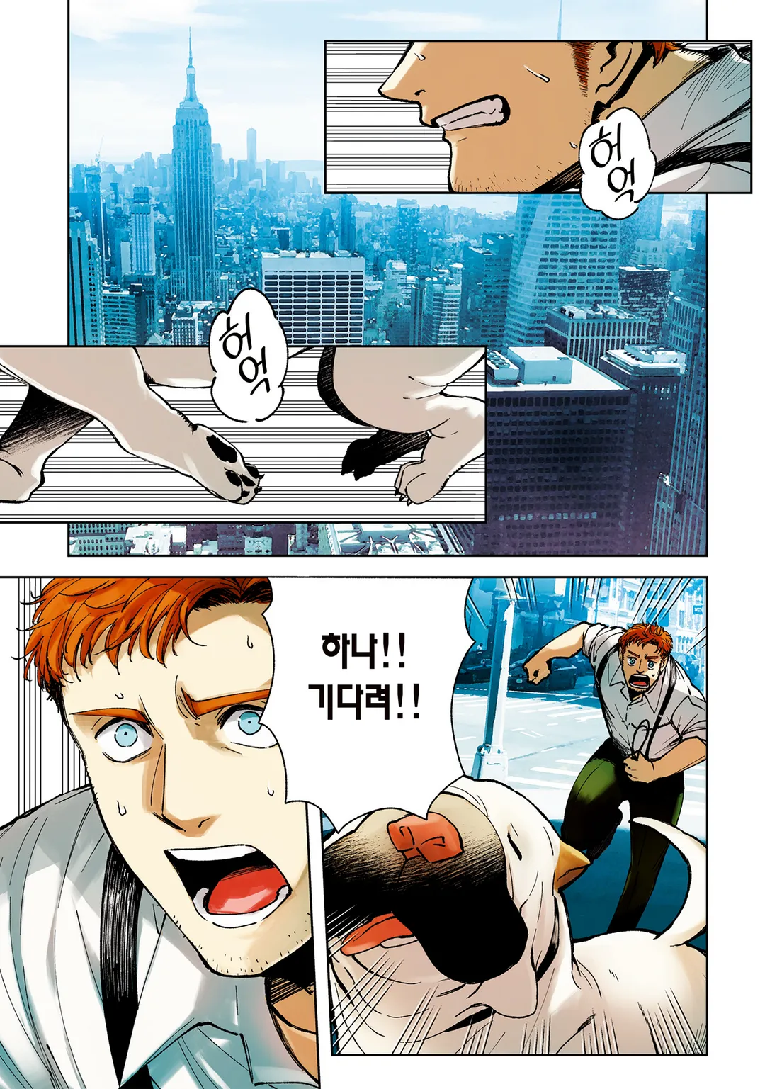 히어로 탐정 닉