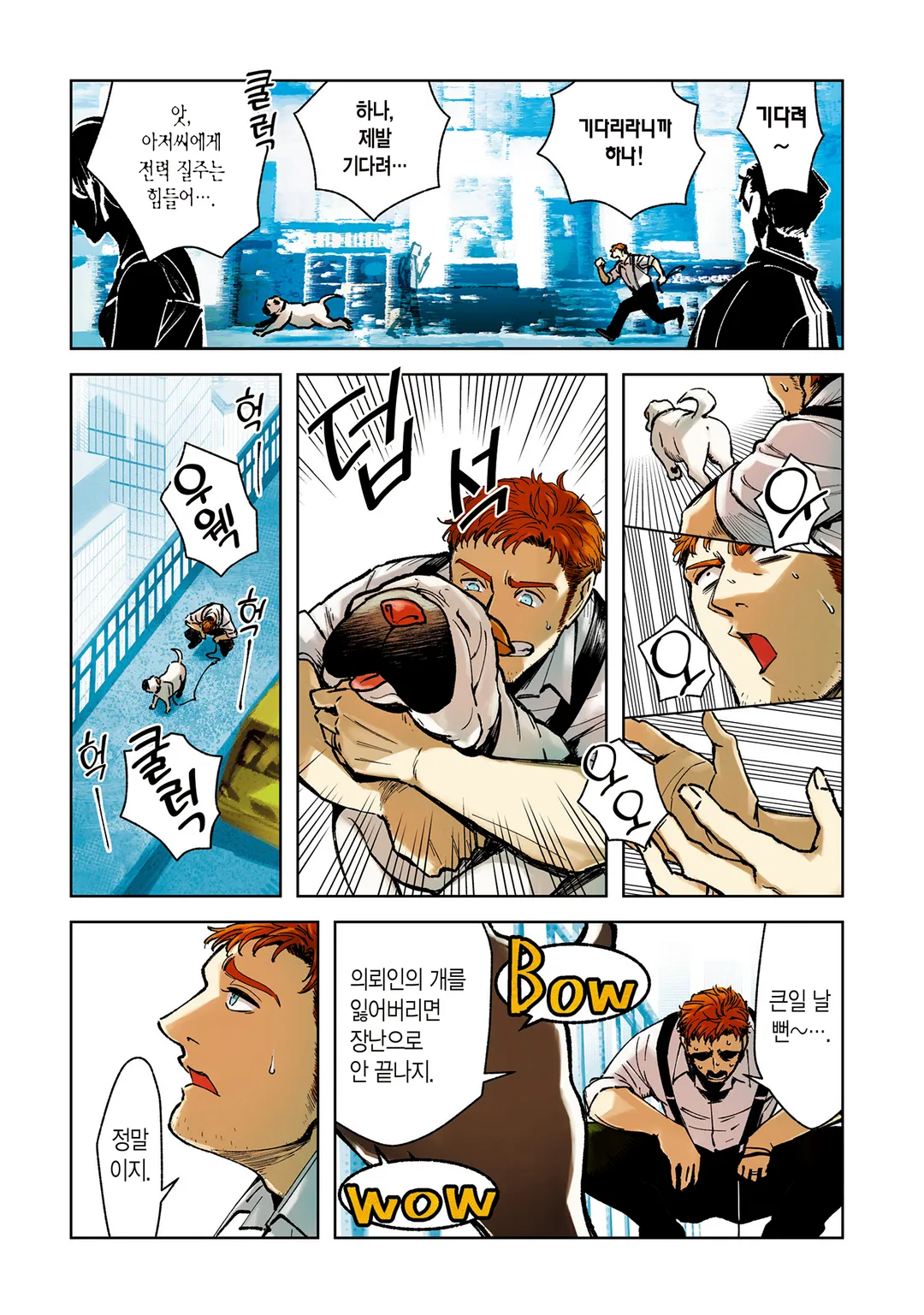 히어로 탐정 닉