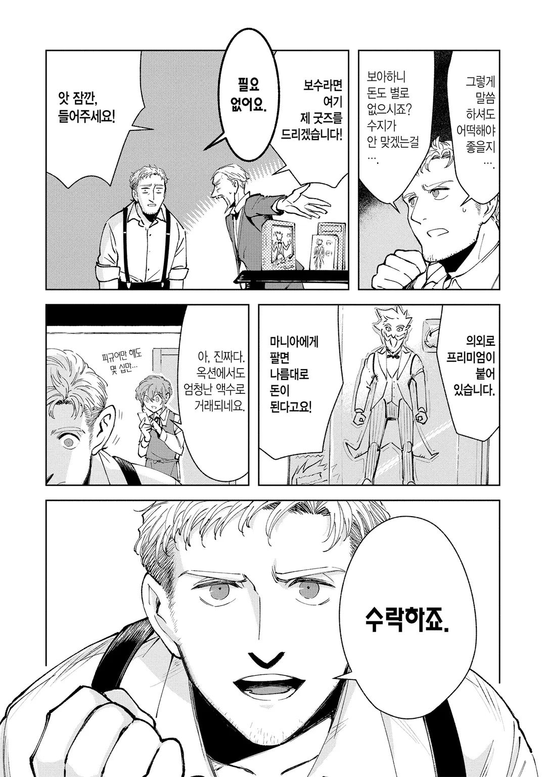 히어로 탐정 닉