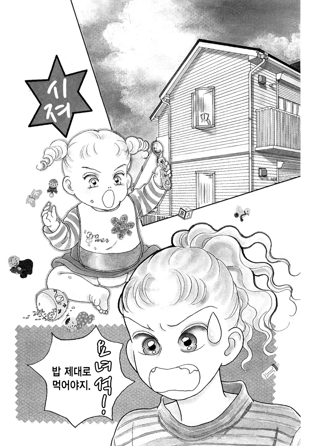 엄마는 코코넛 크래시