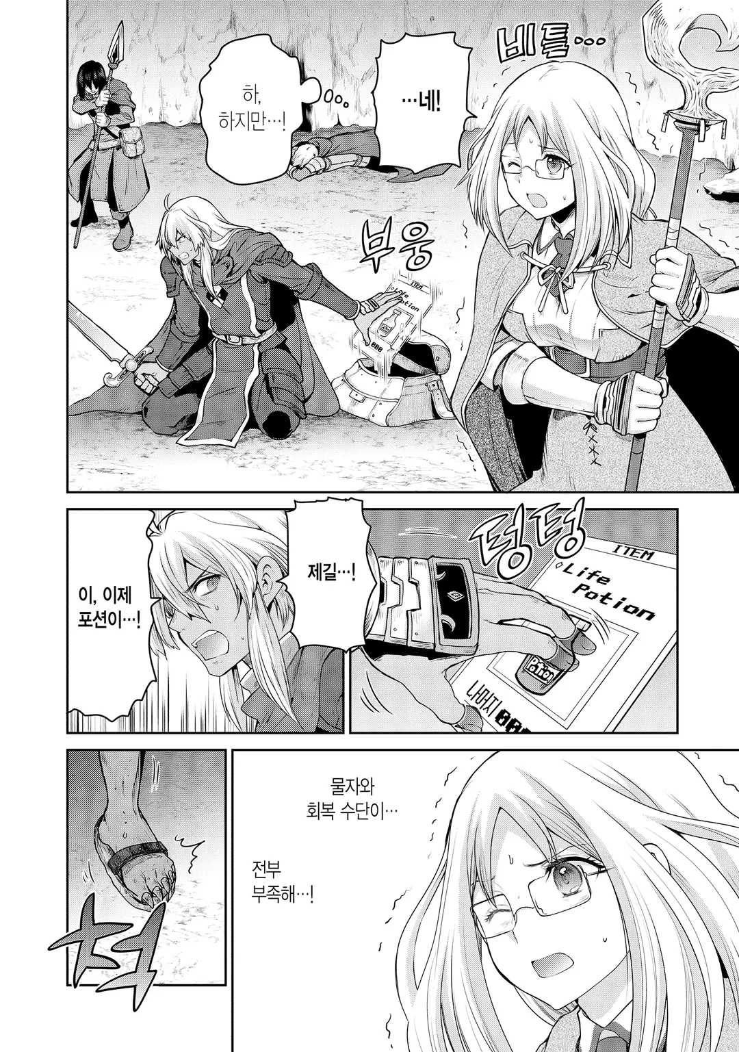 미실장 라스트 보스들이 동료가 되었습니다.