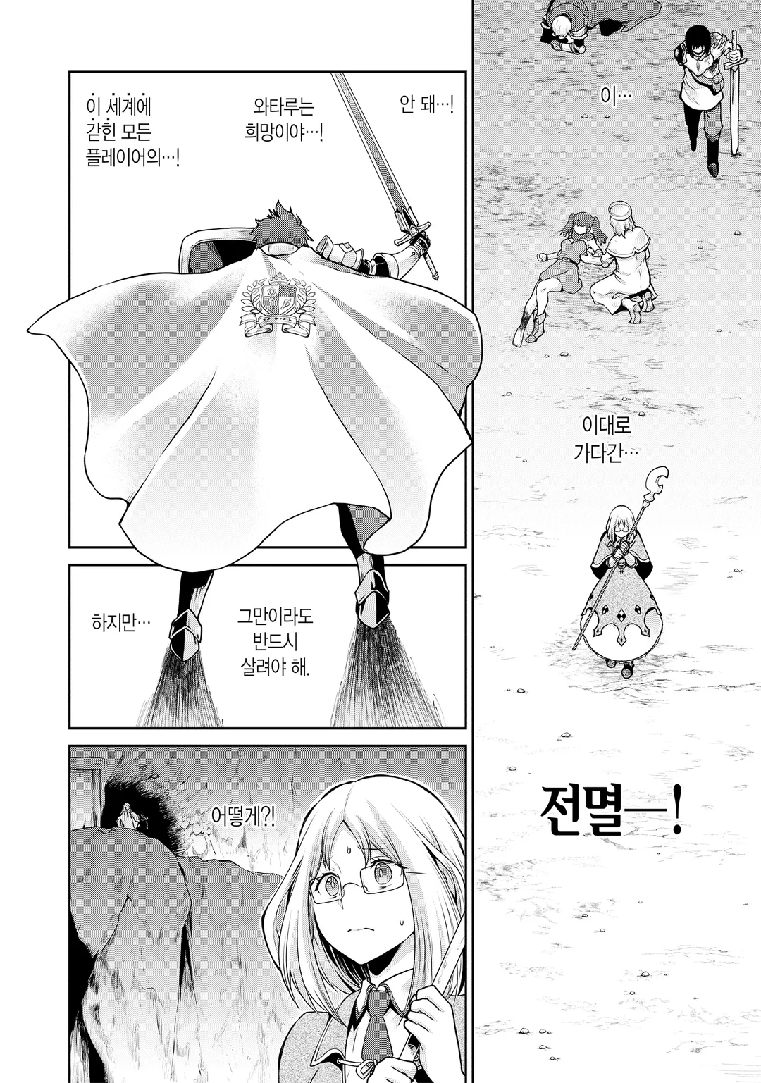 미실장 라스트 보스들이 동료가 되었습니다.