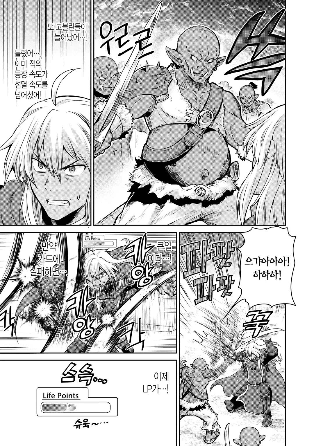 미실장 라스트 보스들이 동료가 되었습니다.