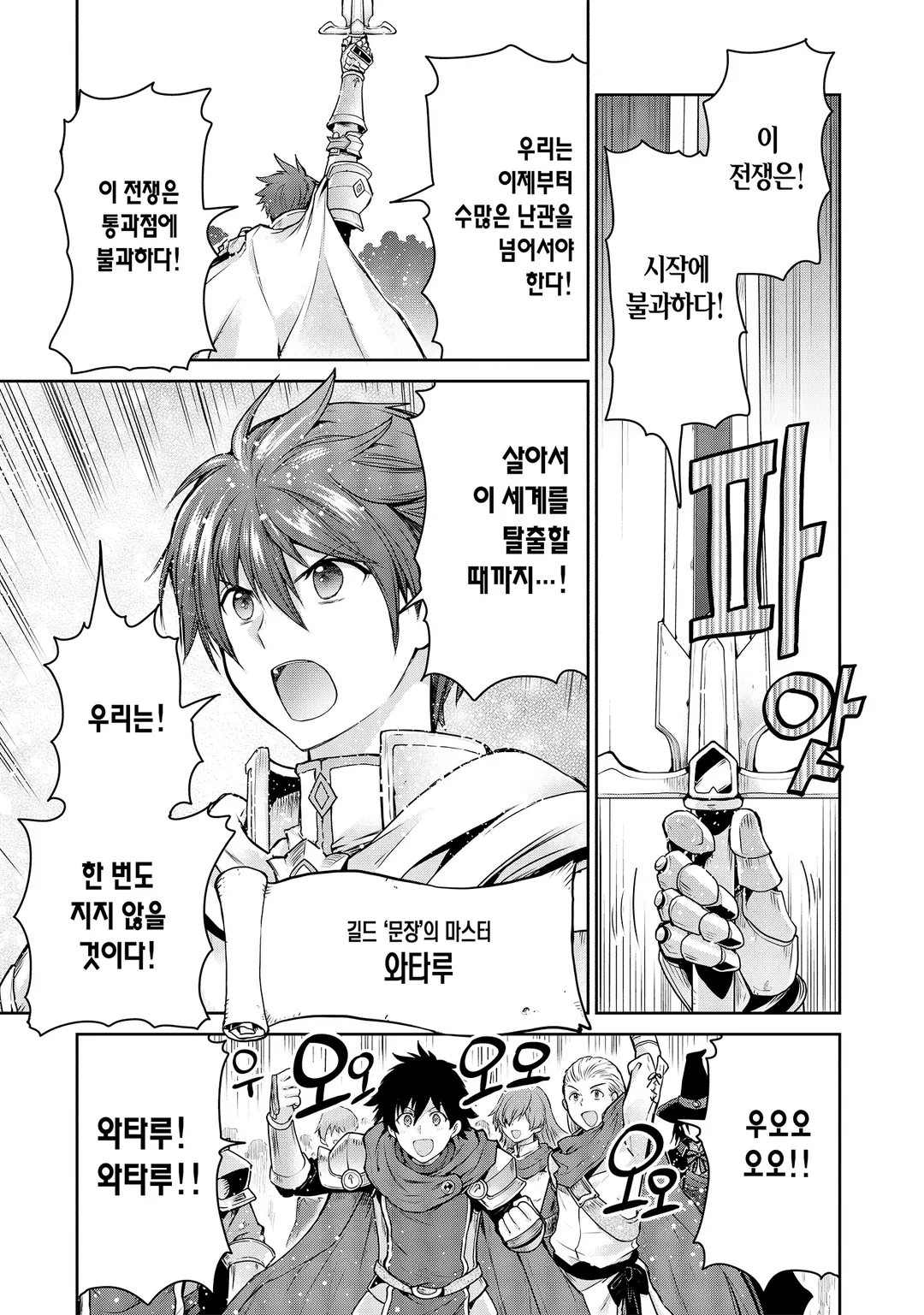 미실장 라스트 보스들이 동료가 되었습니다.