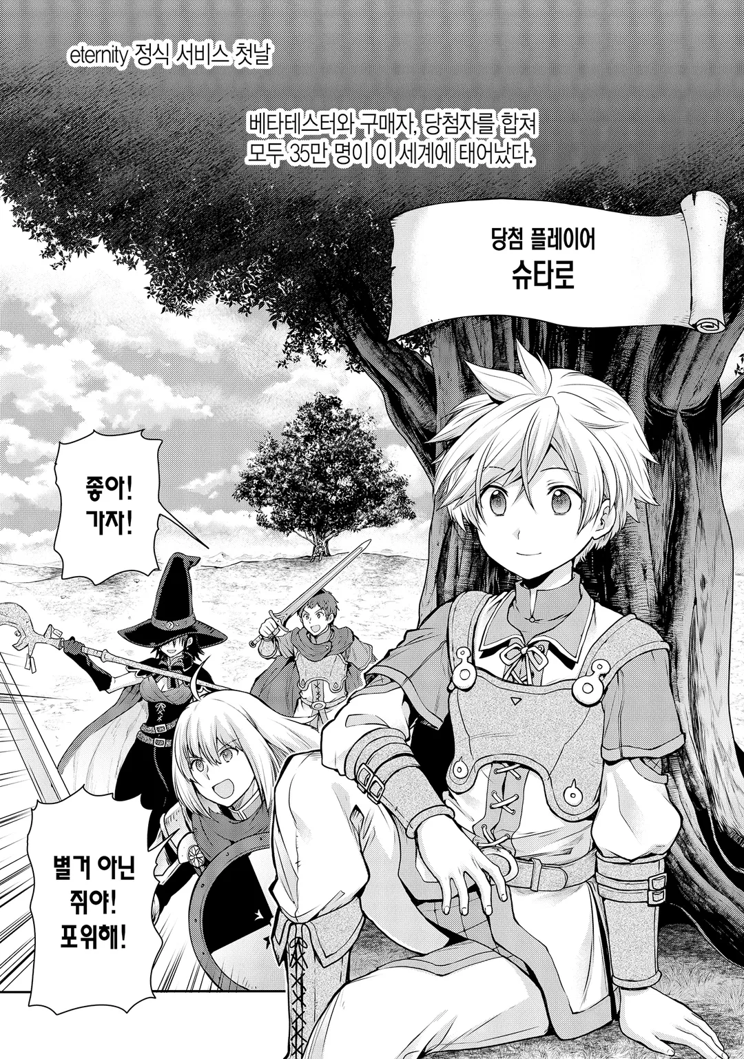 미실장 라스트 보스들이 동료가 되었습니다.