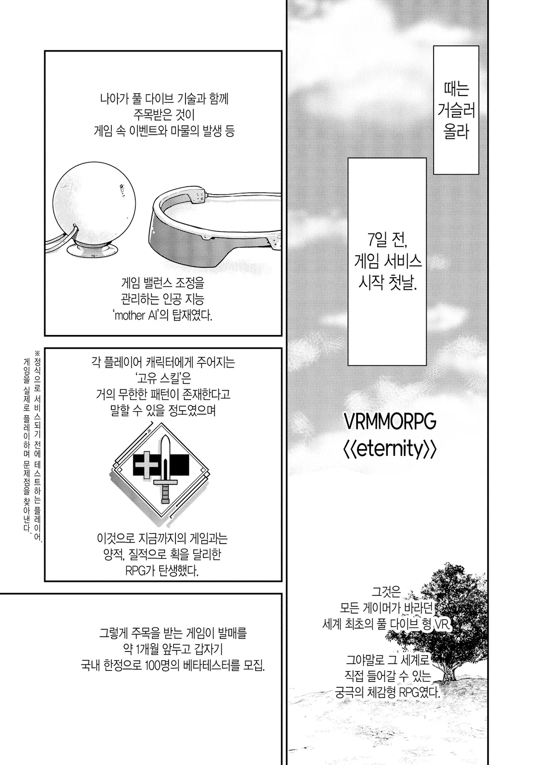 미실장 라스트 보스들이 동료가 되었습니다.