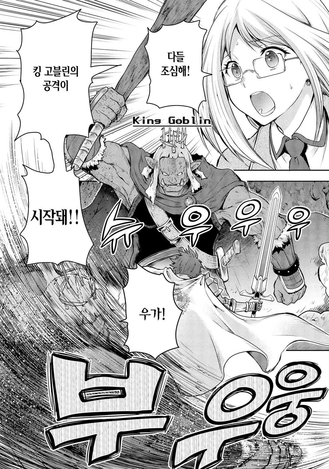 미실장 라스트 보스들이 동료가 되었습니다.