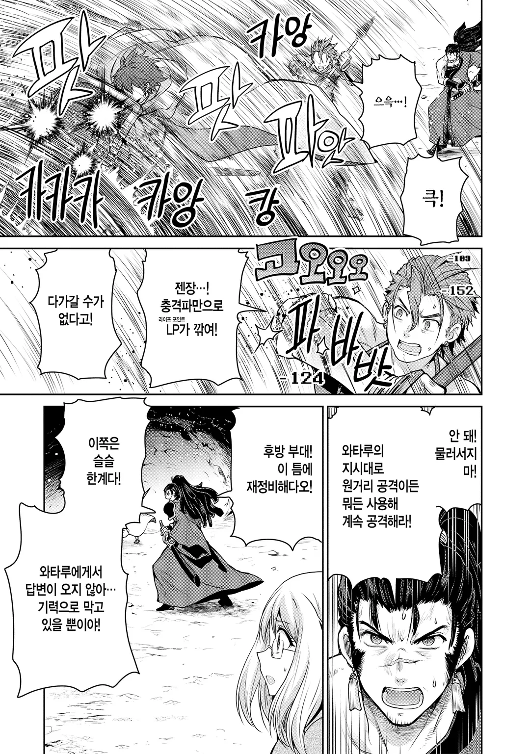 미실장 라스트 보스들이 동료가 되었습니다.