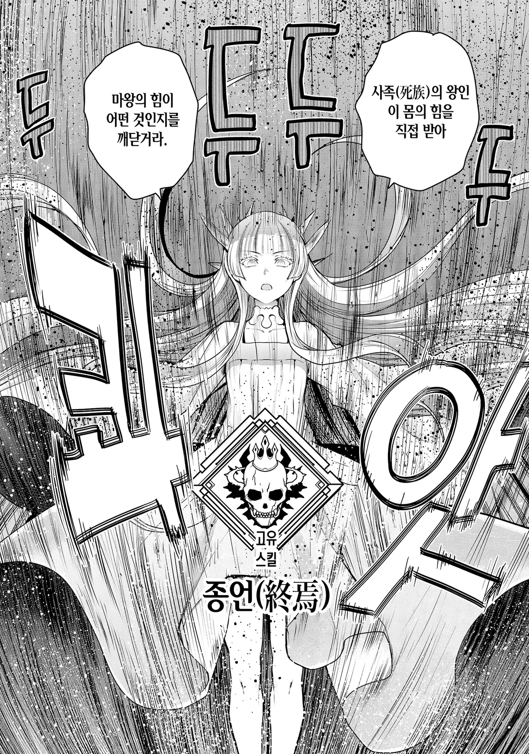 미실장 라스트 보스들이 동료가 되었습니다.