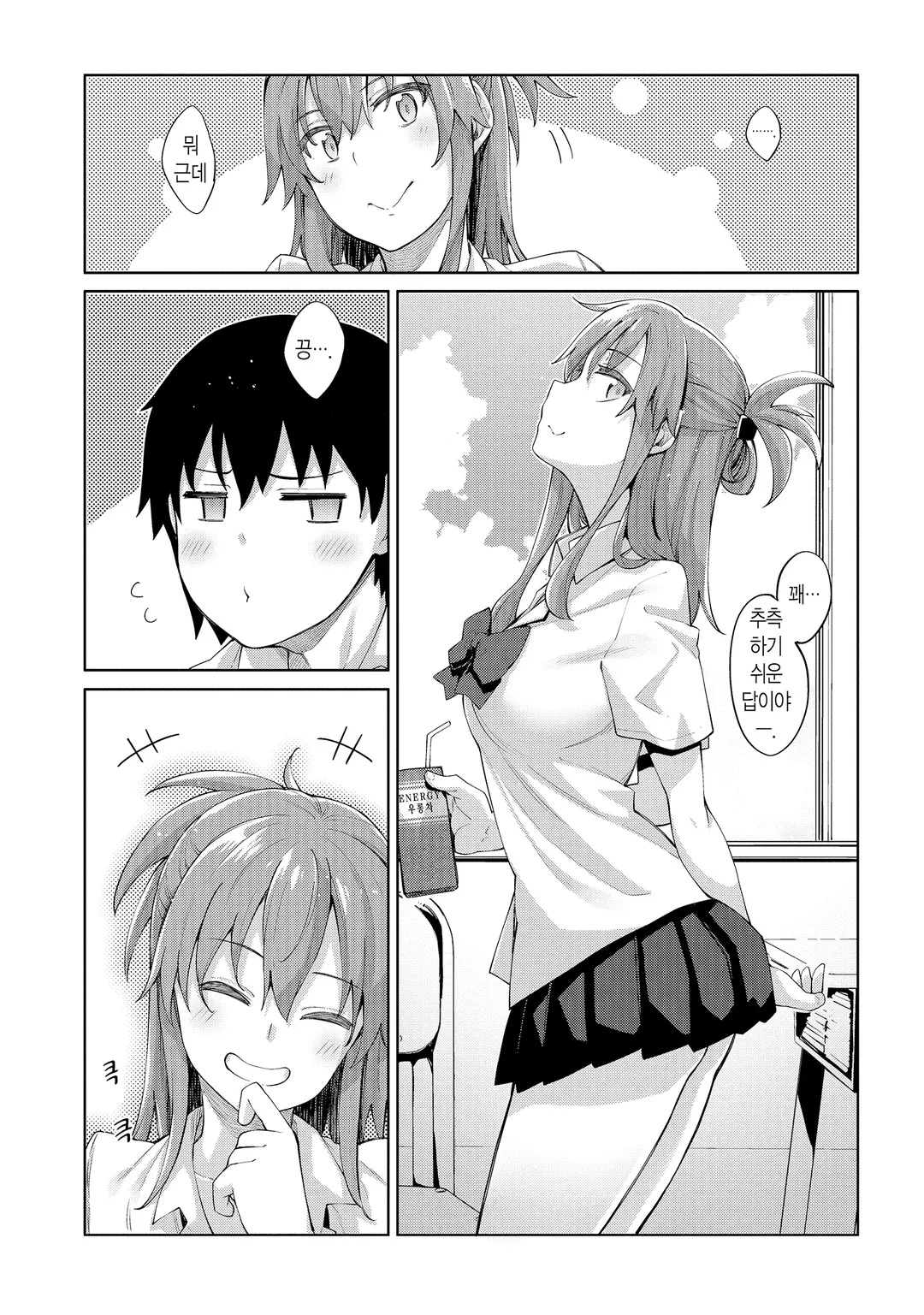 사쿠라이 씨는 눈치채주길 원해