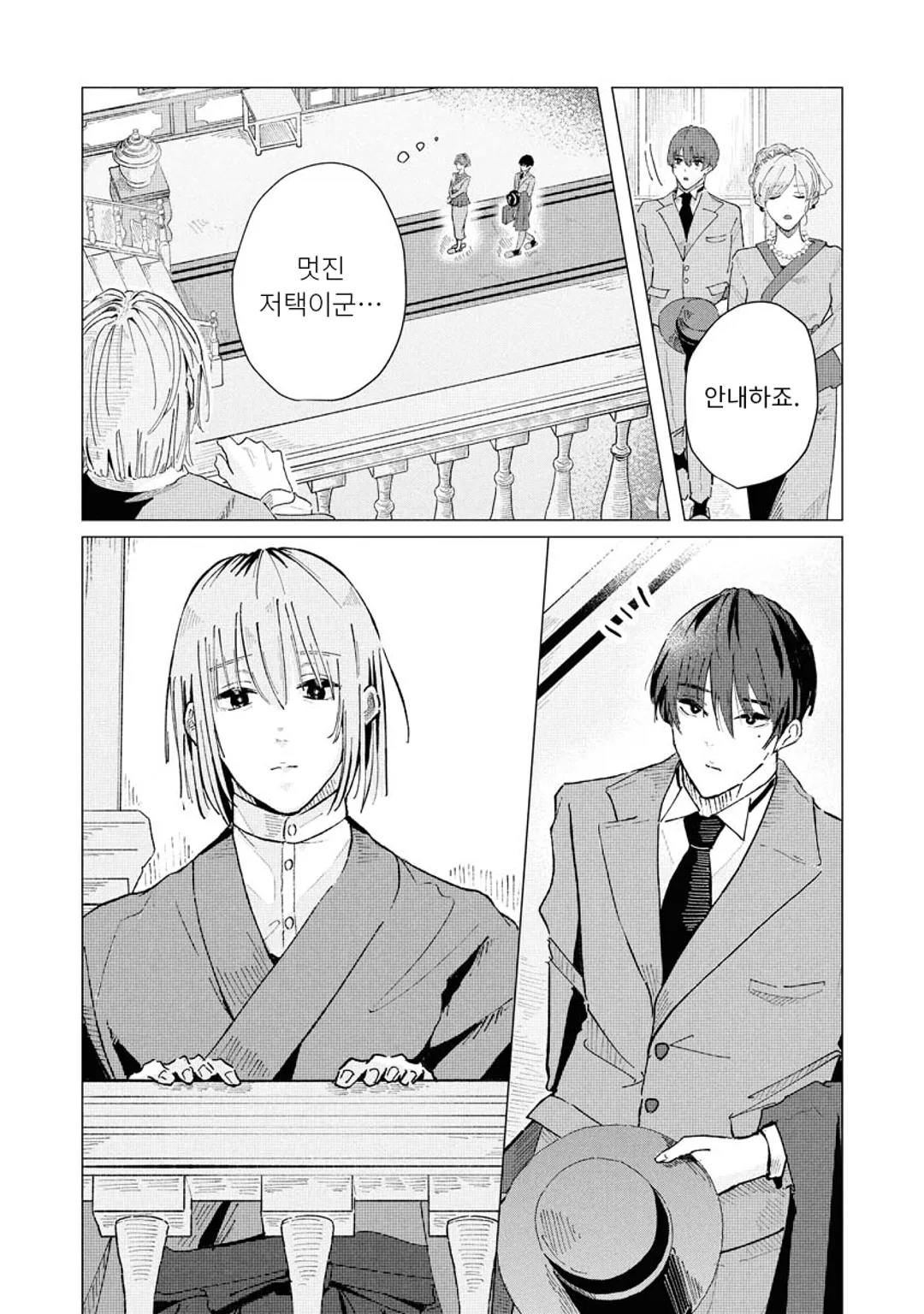 아픔을 가르쳐주는 길렛