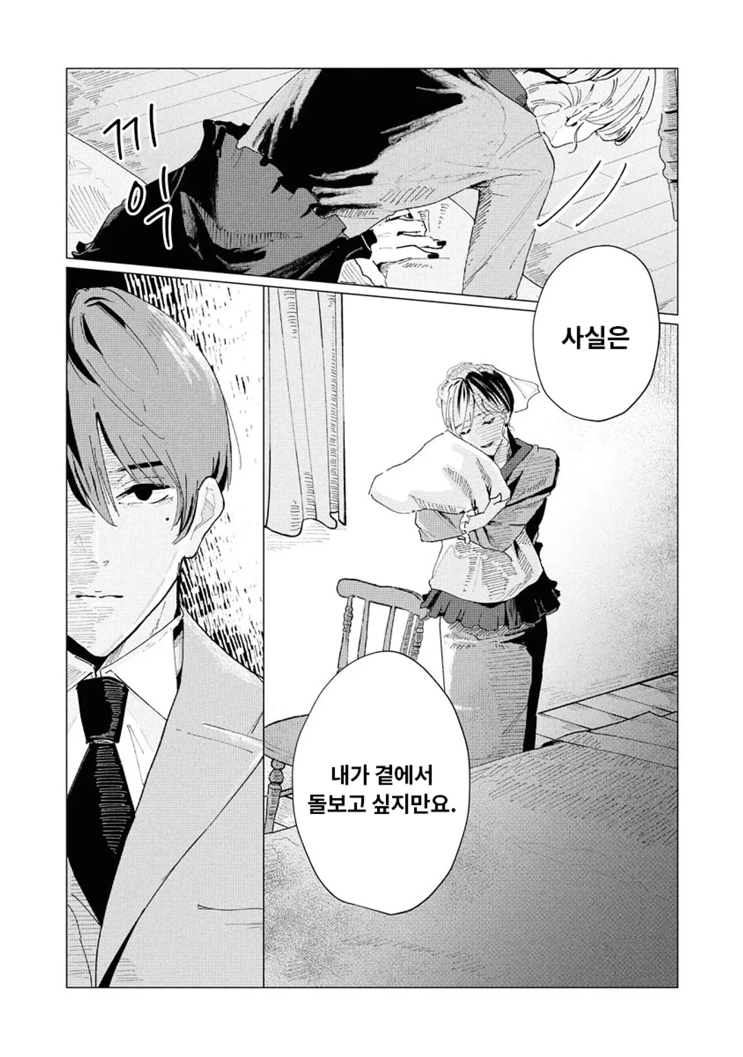 아픔을 가르쳐주는 길렛