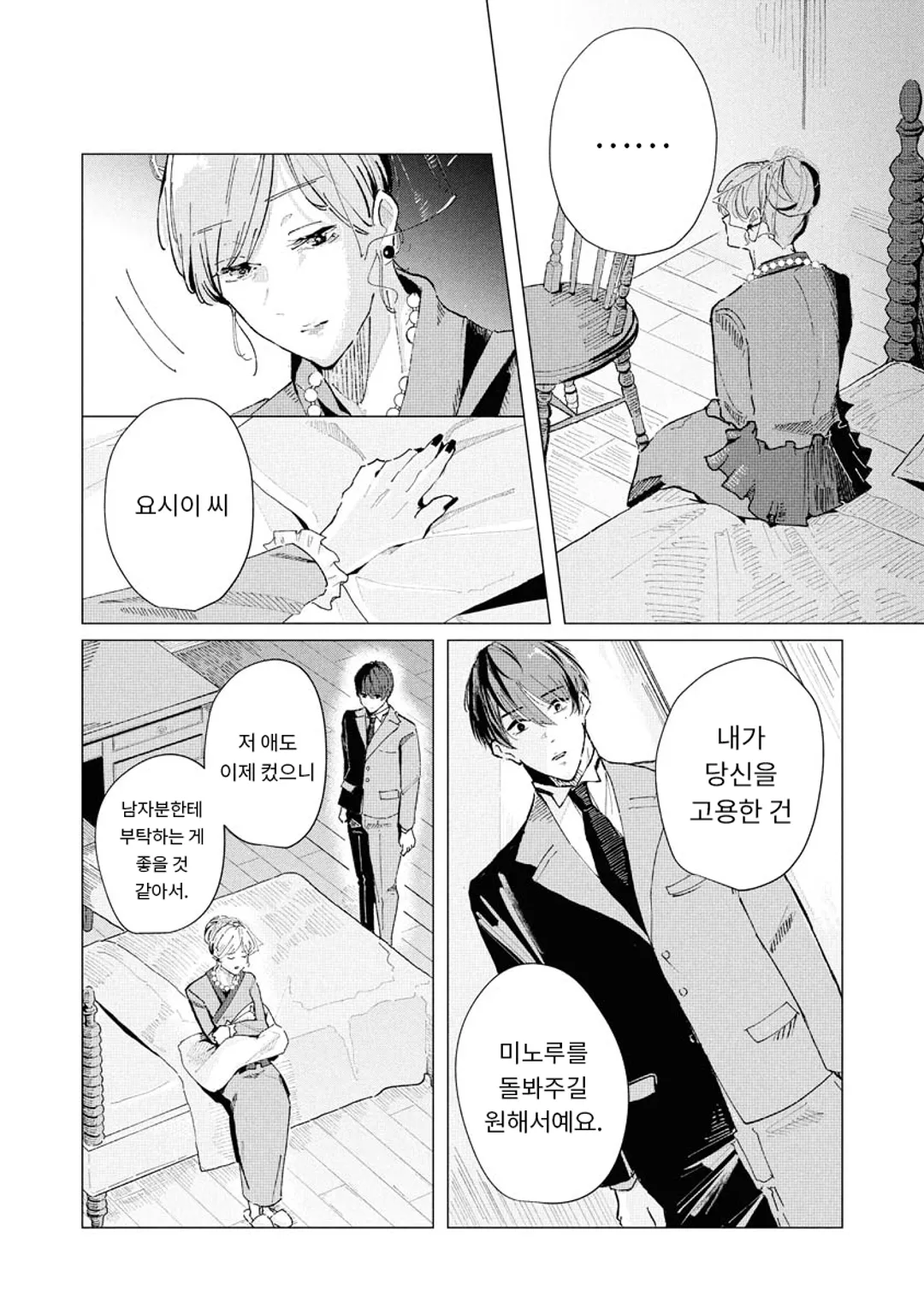 아픔을 가르쳐주는 길렛