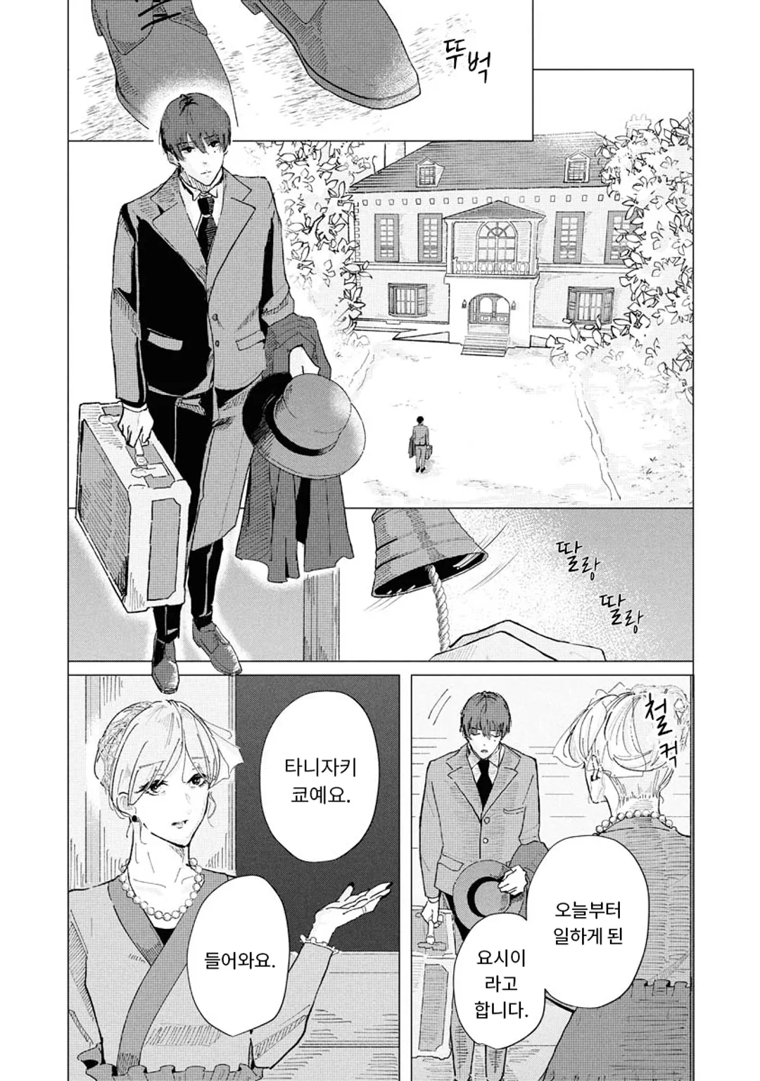 아픔을 가르쳐주는 길렛