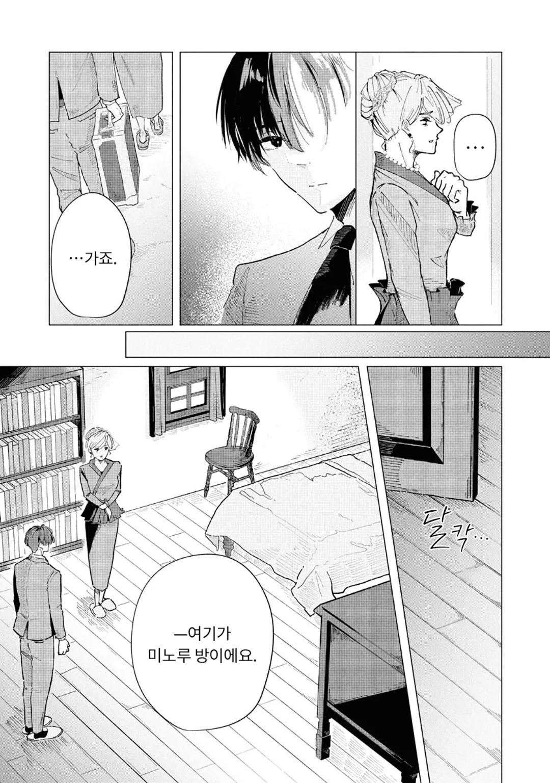 아픔을 가르쳐주는 길렛