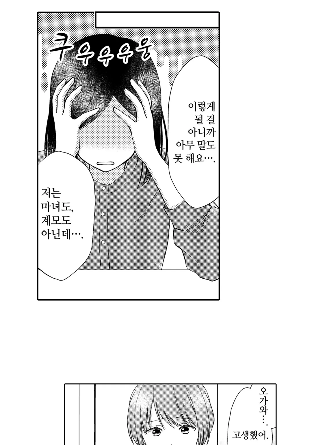 모두 나를「귀엽다」라고 말해주지만 1순위로 좋아하지는 않네?