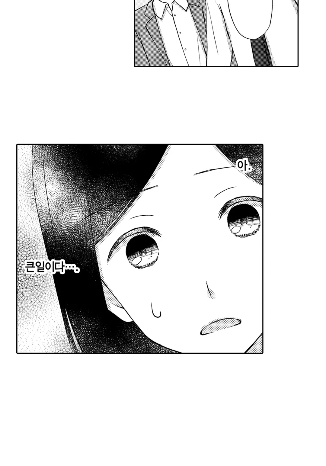 모두 나를「귀엽다」라고 말해주지만 1순위로 좋아하지는 않네?