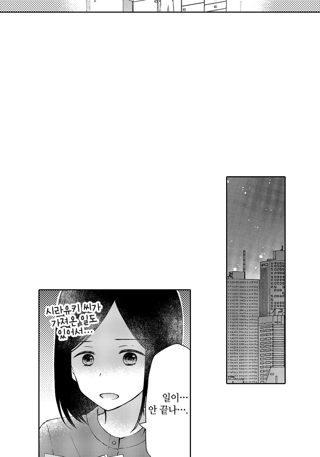 모두 나를「귀엽다」라고 말해주지만 1순위로 좋아하지는 않네?