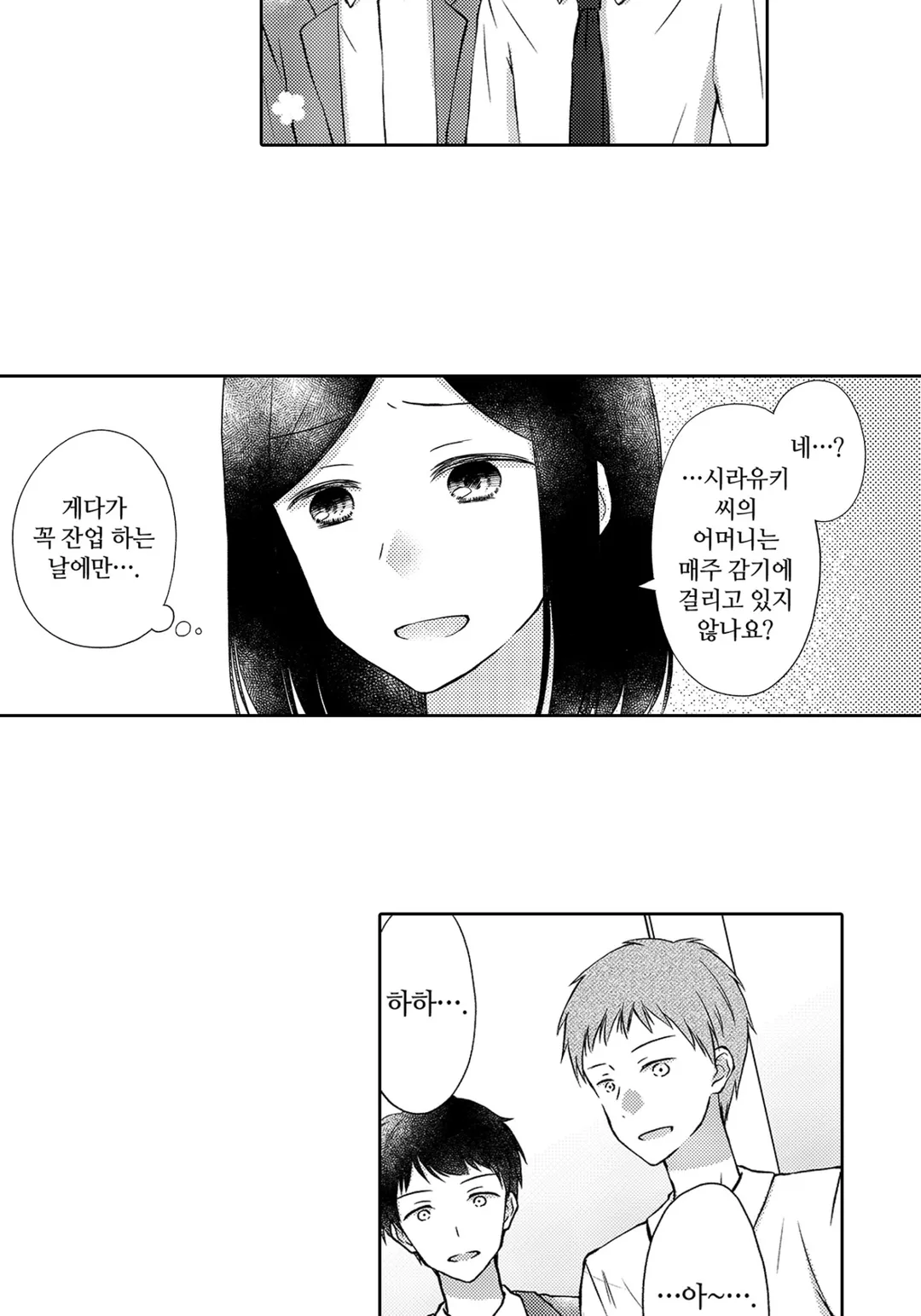 모두 나를「귀엽다」라고 말해주지만 1순위로 좋아하지는 않네?