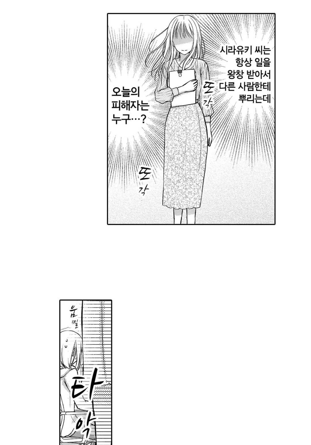 모두 나를「귀엽다」라고 말해주지만 1순위로 좋아하지는 않네?