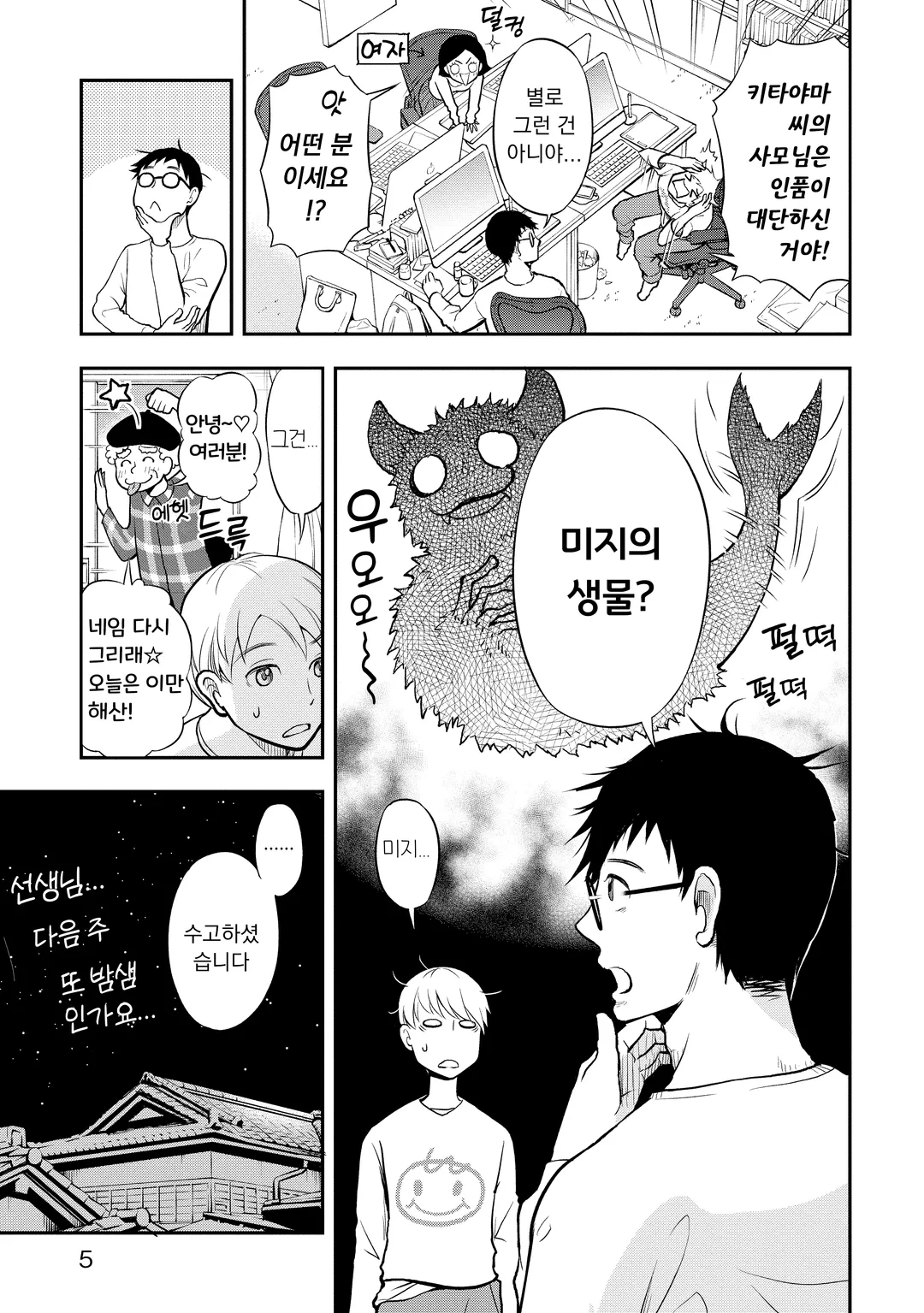 내 아내는 발달장애