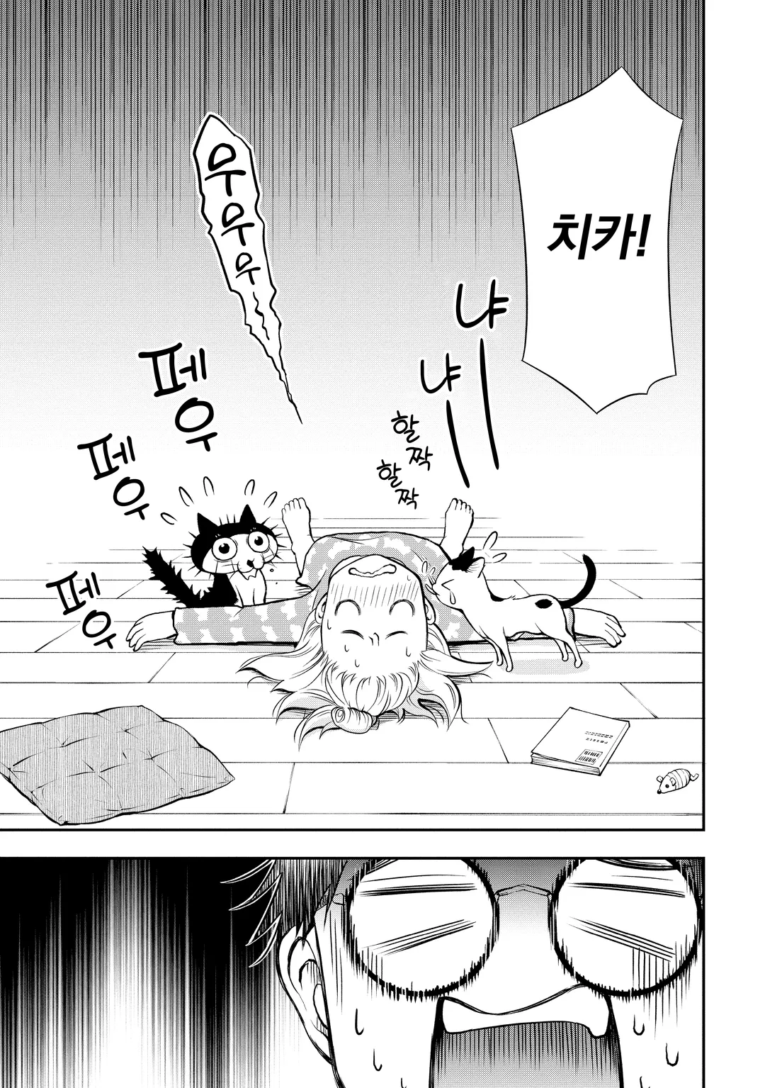 내 아내는 발달장애