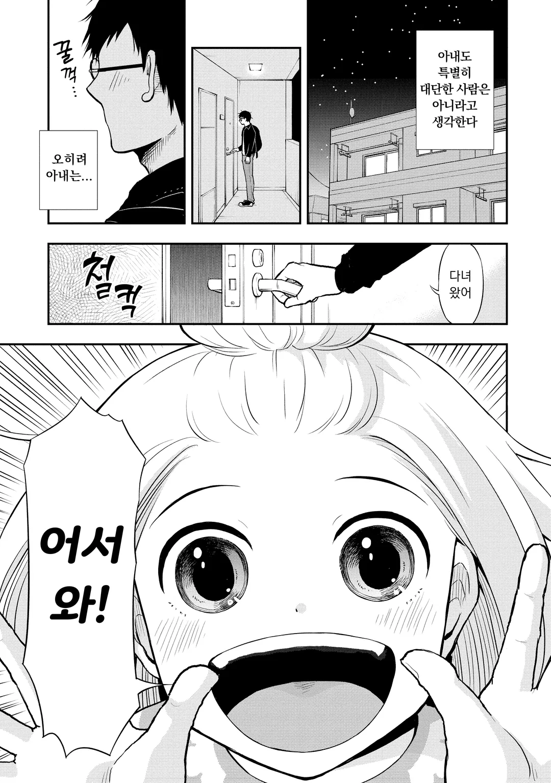 내 아내는 발달장애