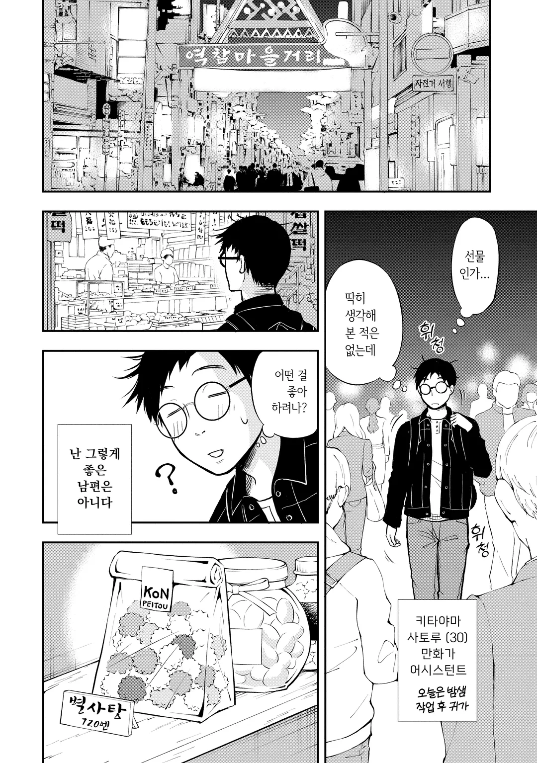 내 아내는 발달장애