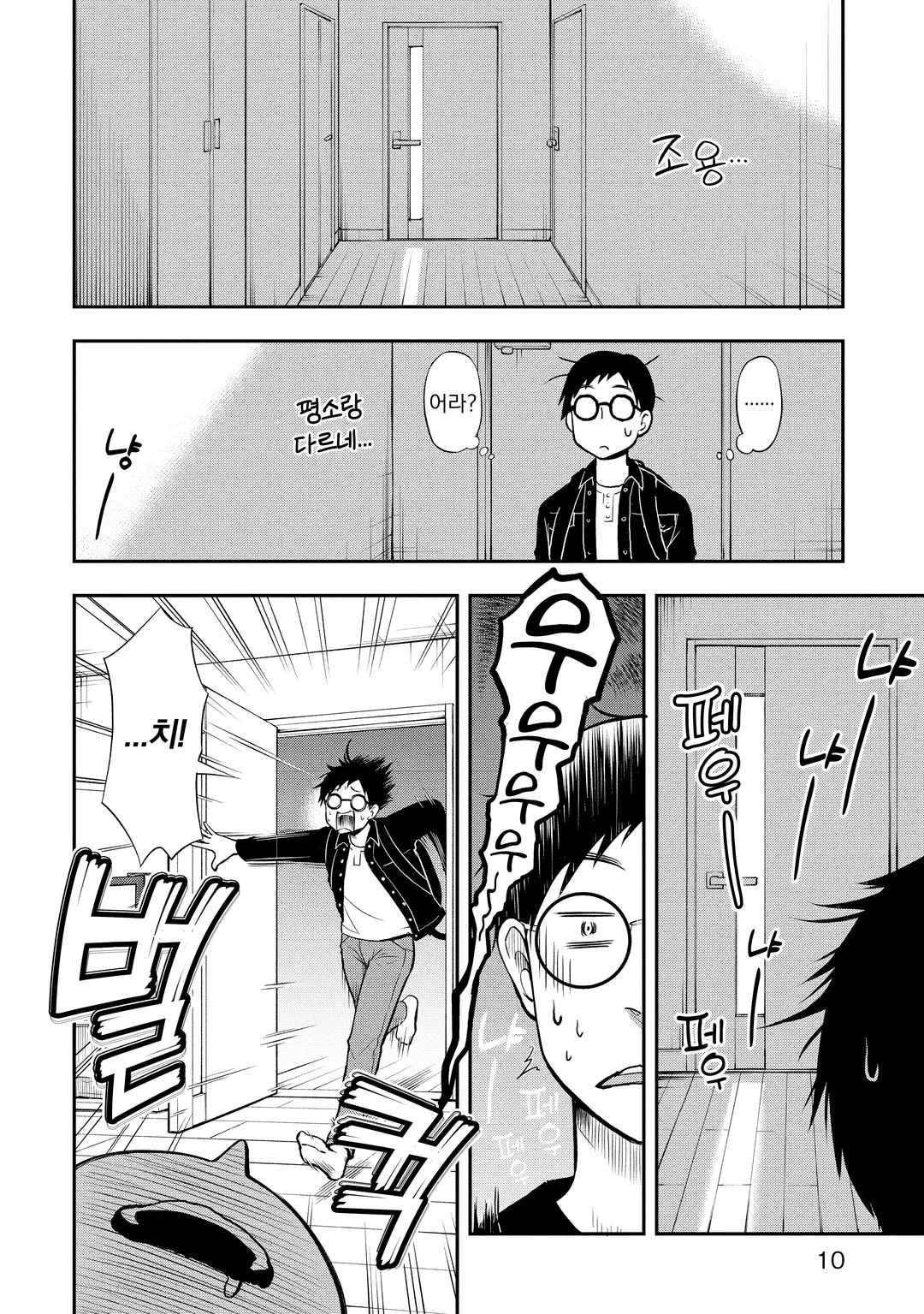 내 아내는 발달장애