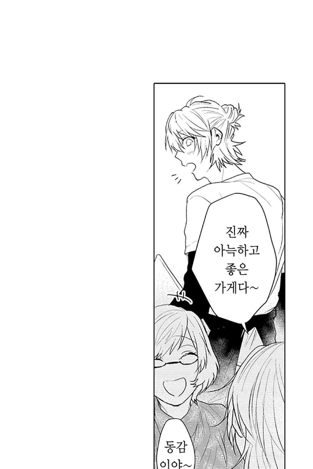 불확실한 양지 미리보기-27