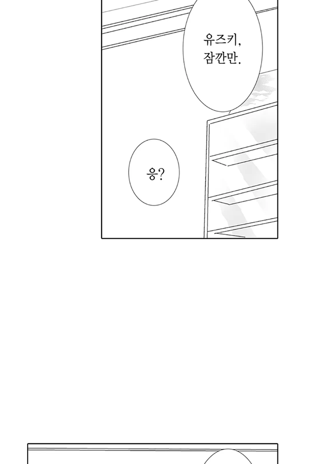 불확실한 양지 미리보기-32