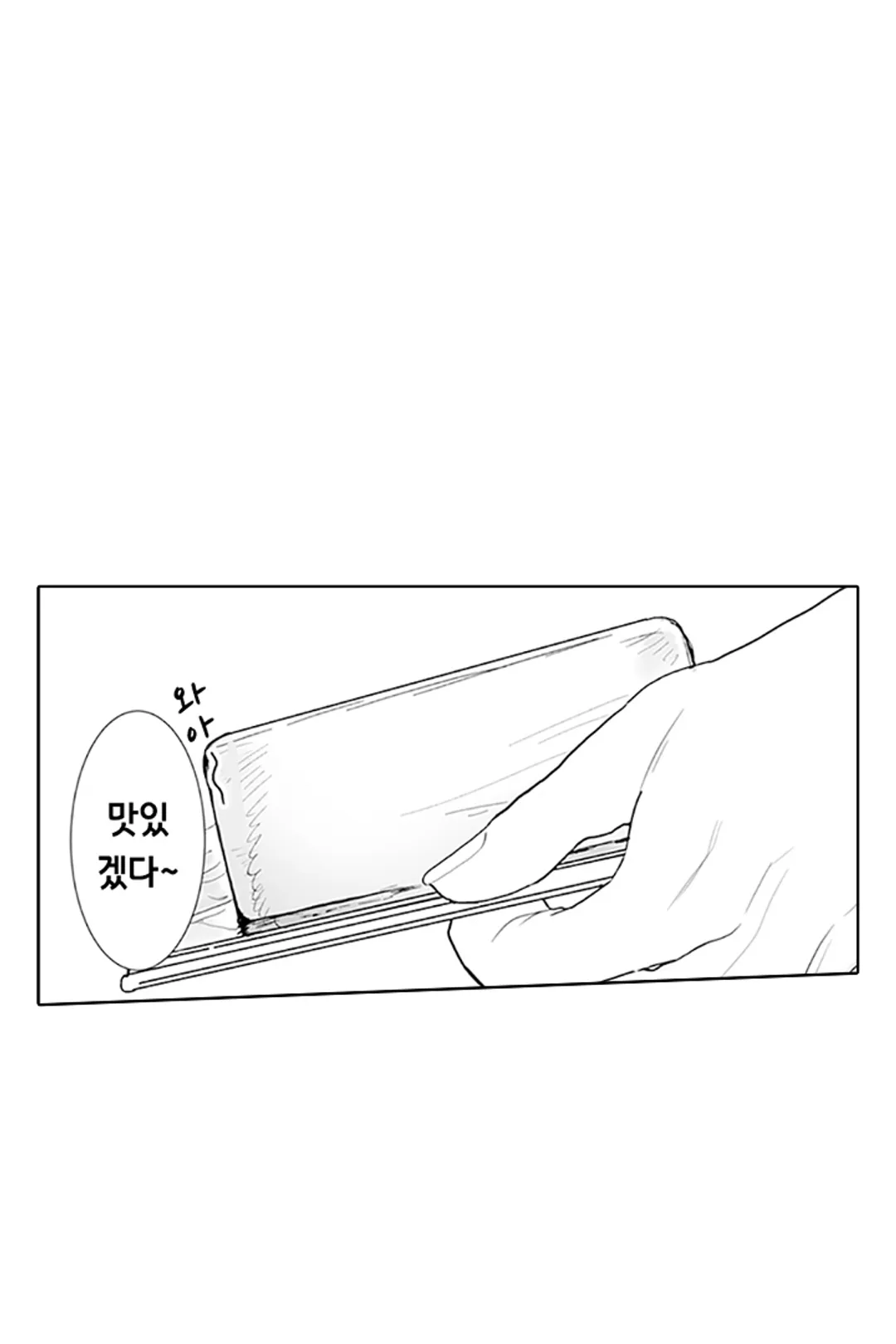 불확실한 양지 미리보기-8
