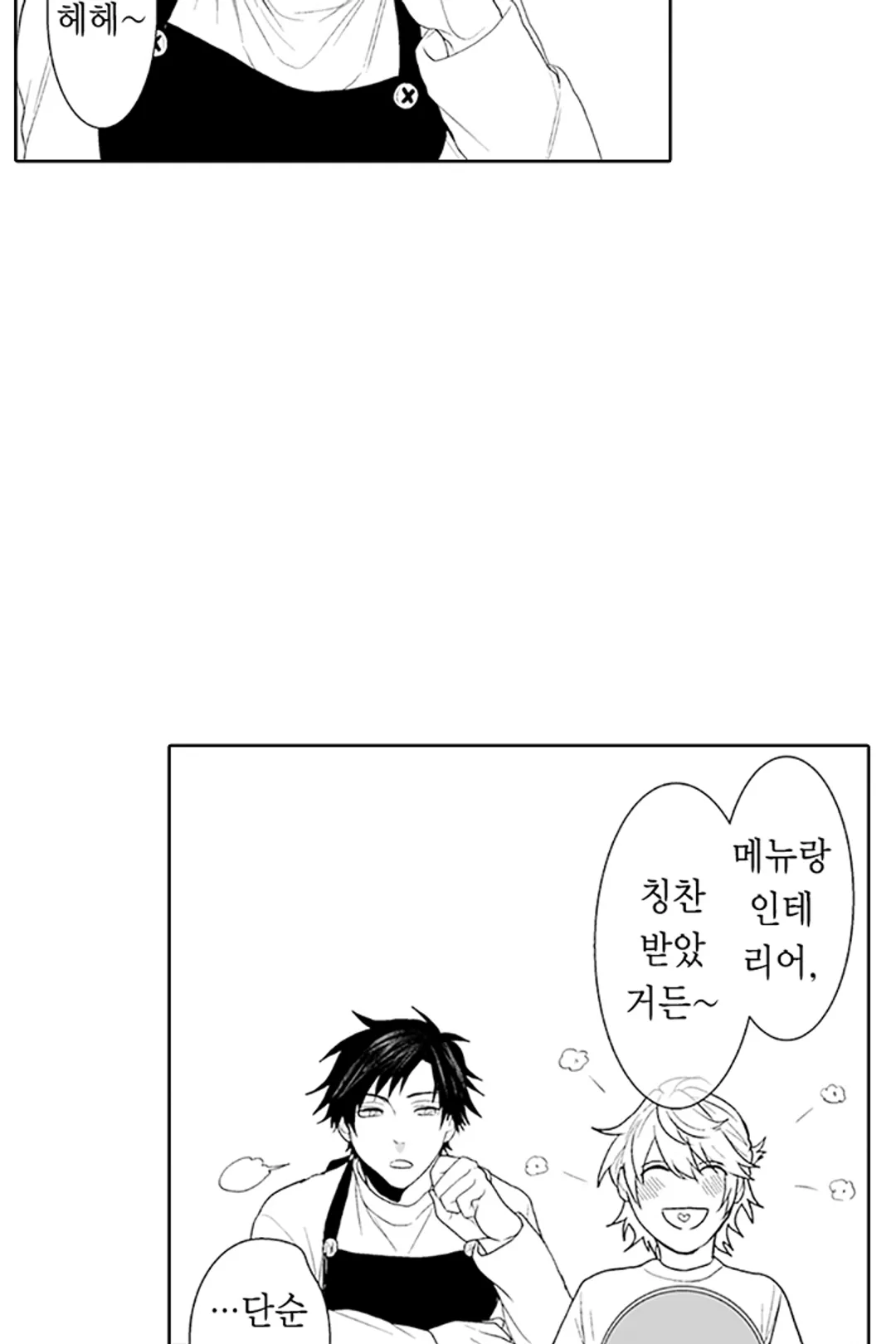 불확실한 양지 미리보기-17