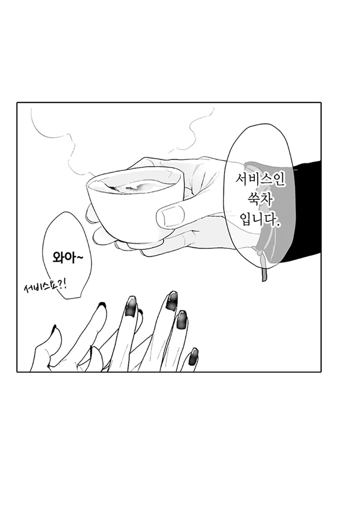 불확실한 양지 미리보기-26