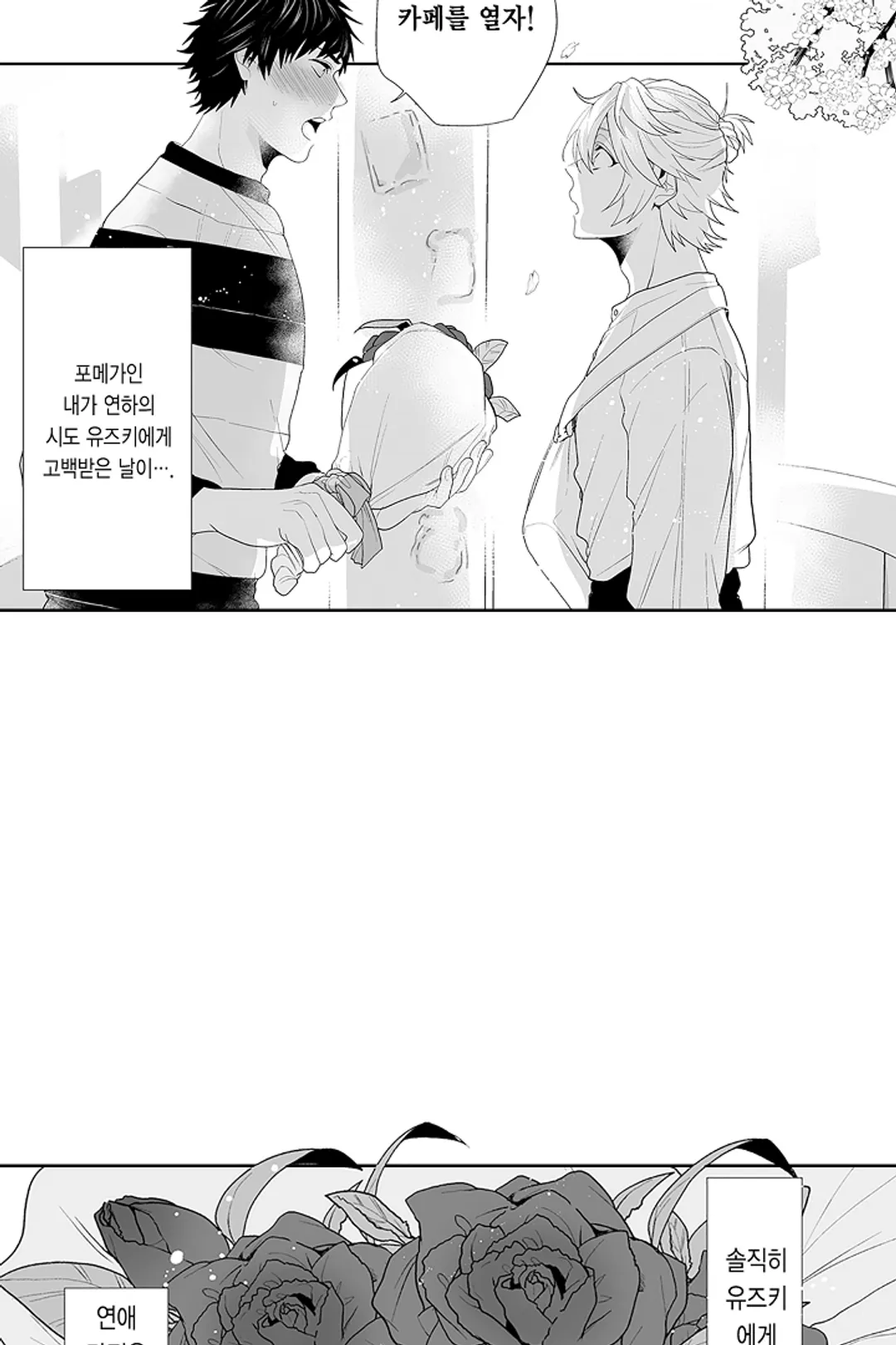 불확실한 양지 미리보기-3