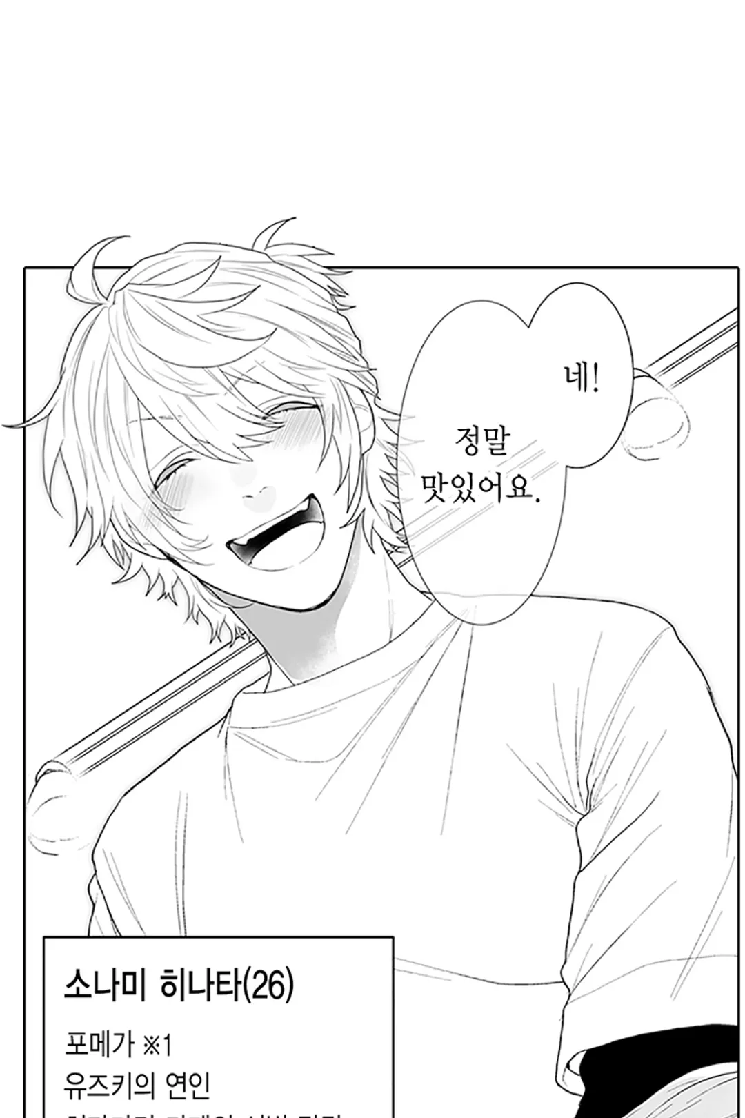 불확실한 양지 미리보기-9