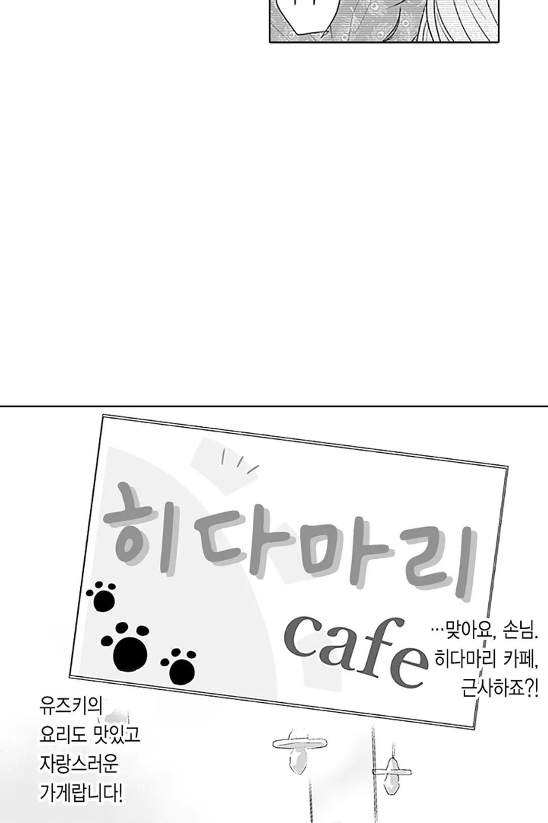 불확실한 양지 미리보기-28