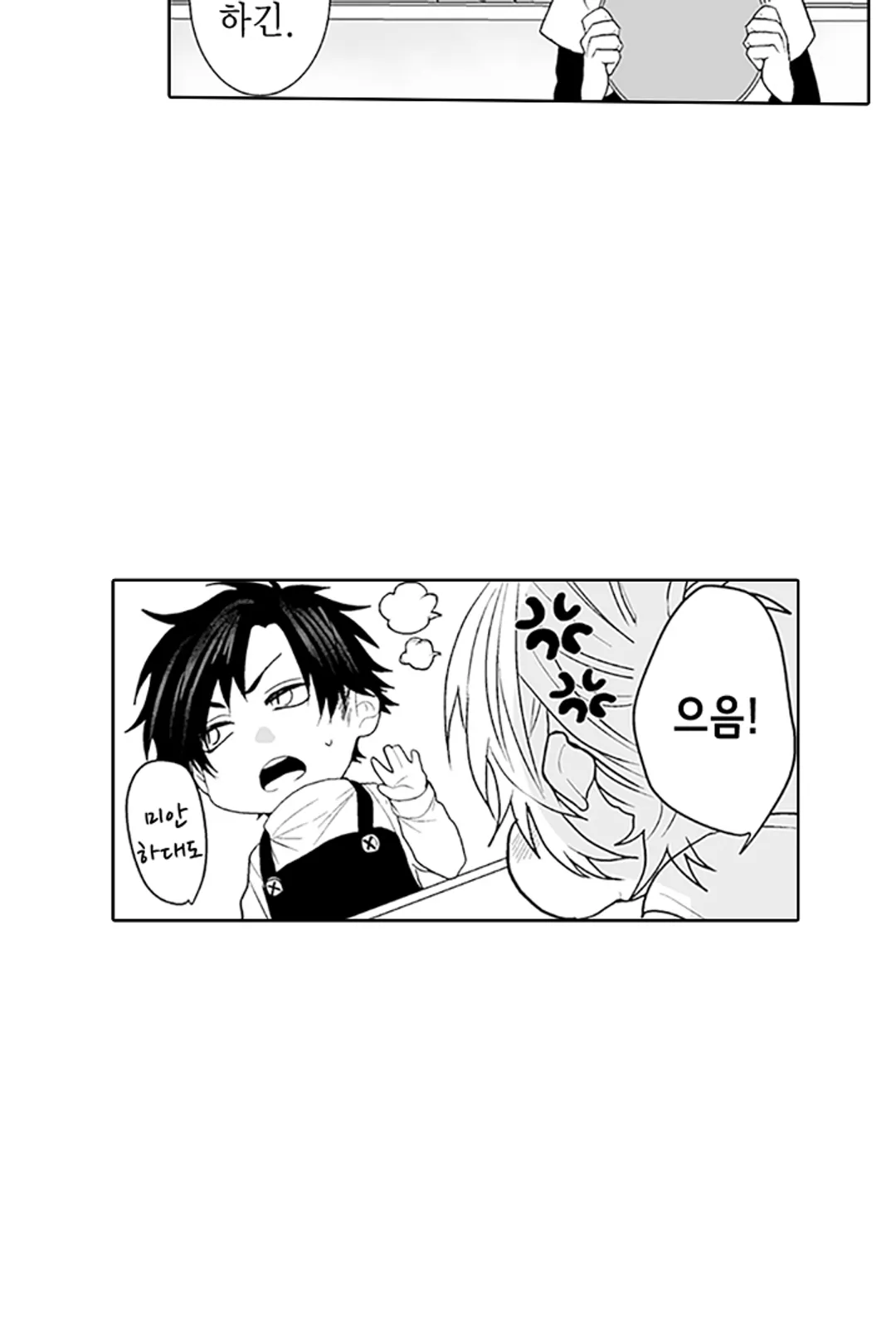 불확실한 양지 미리보기-18