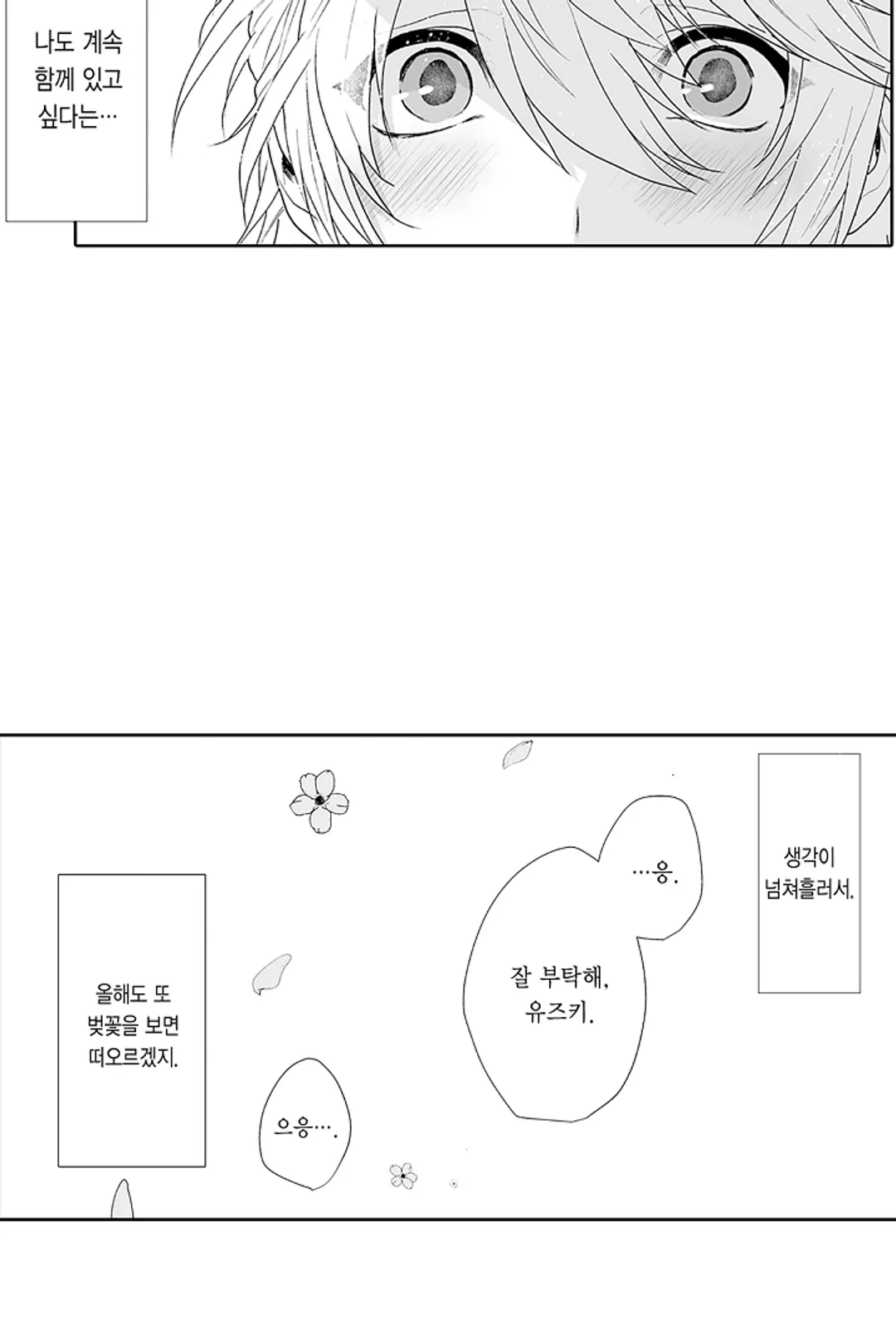 불확실한 양지 미리보기-5