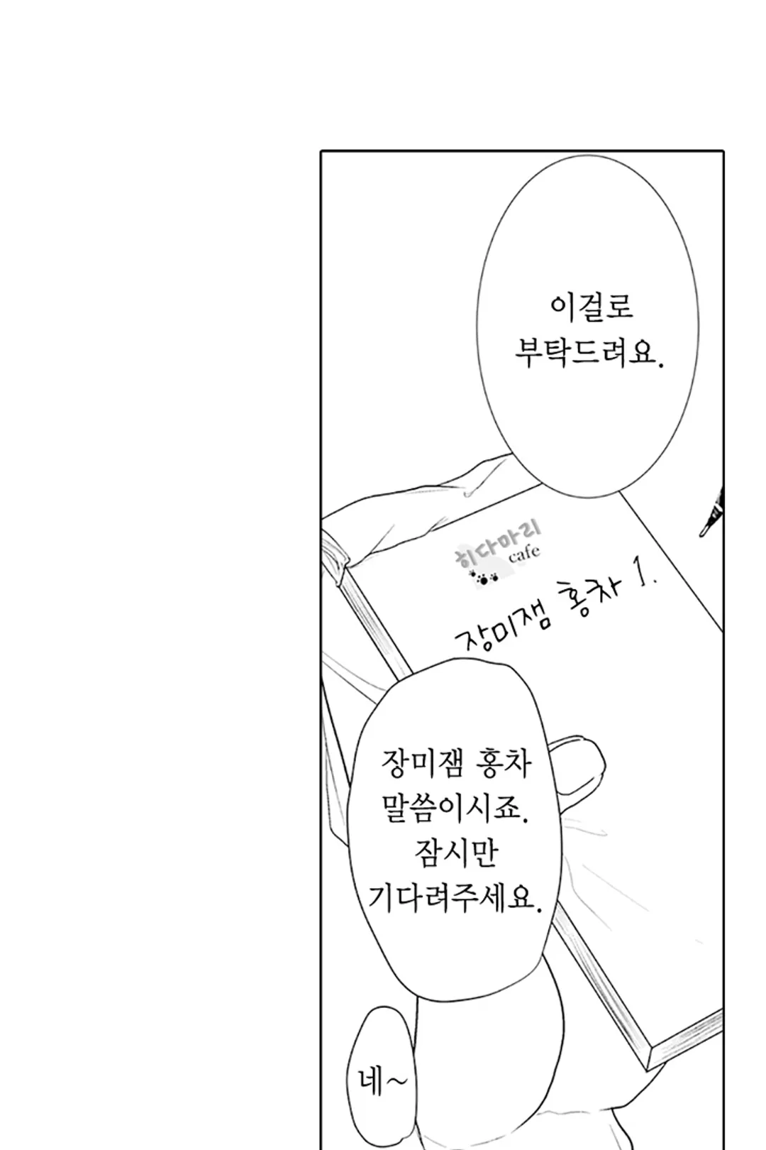 불확실한 양지 미리보기-24