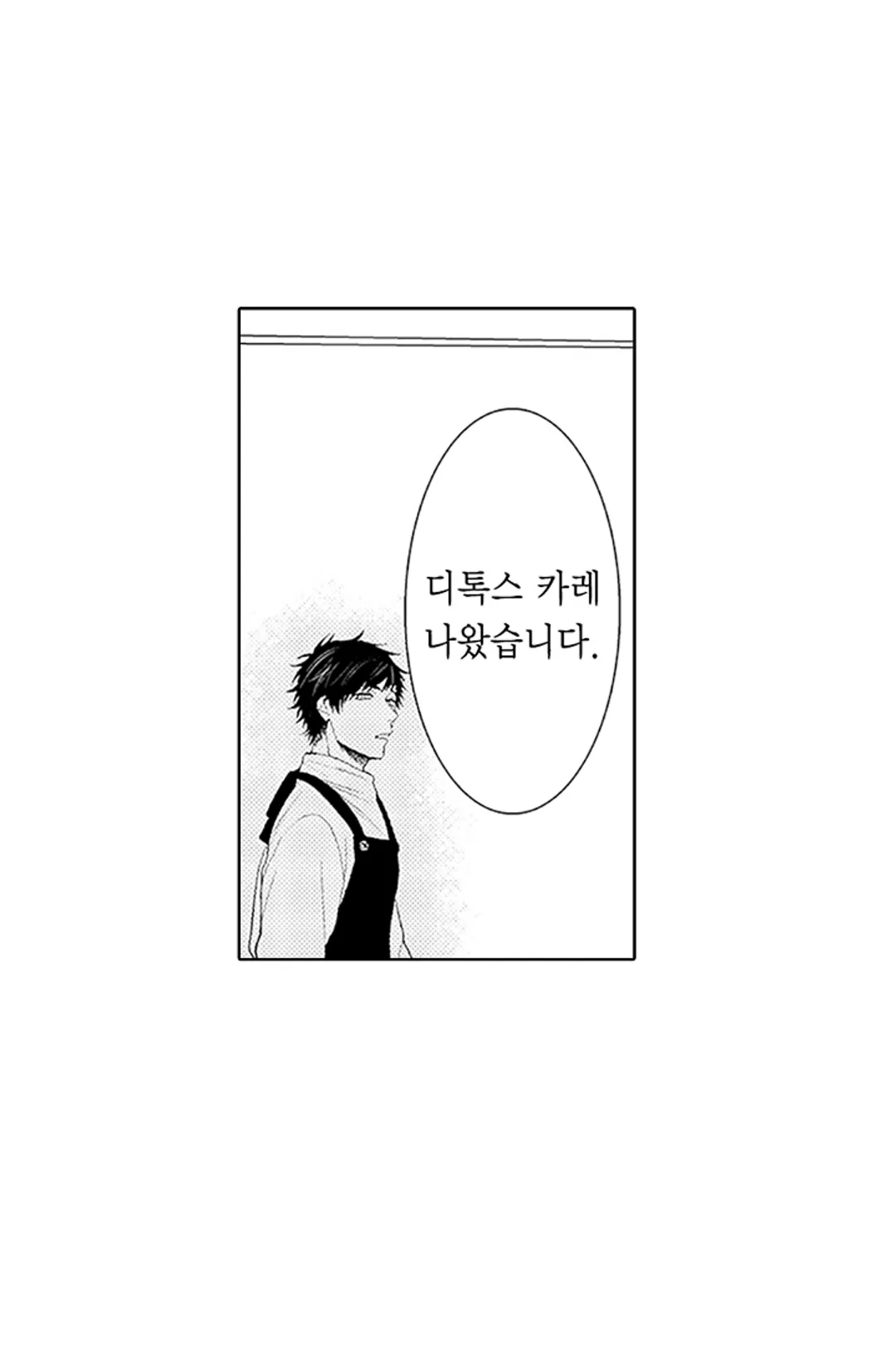 불확실한 양지 미리보기-14