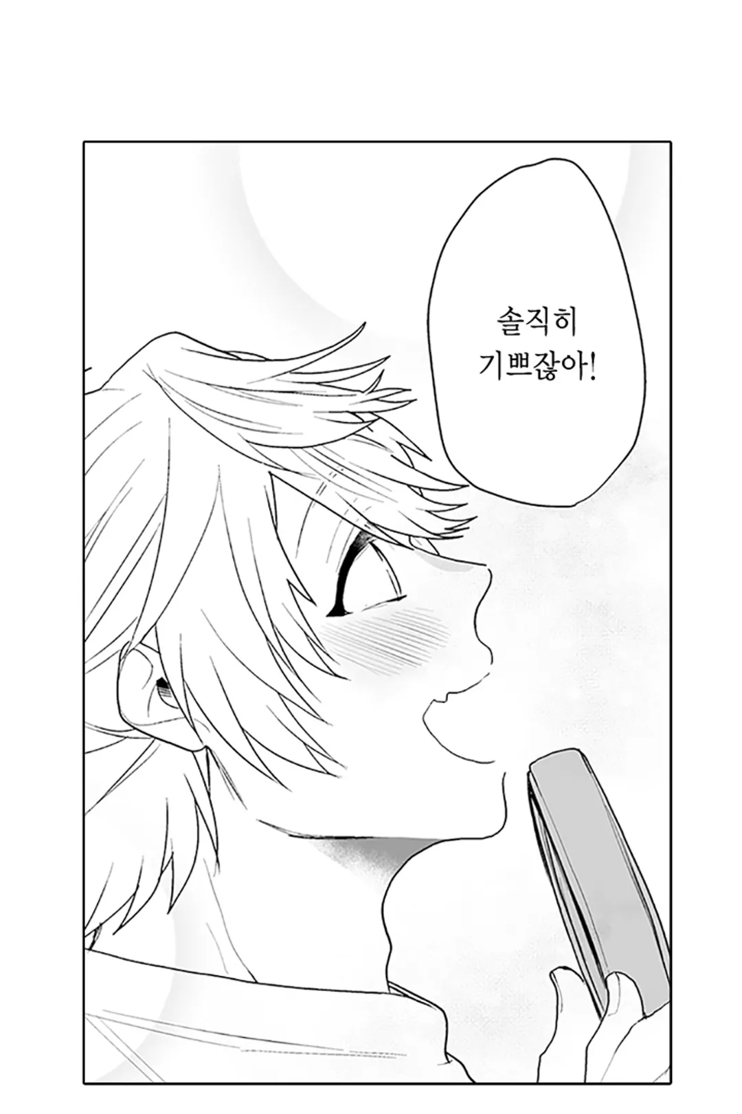 불확실한 양지 미리보기-19