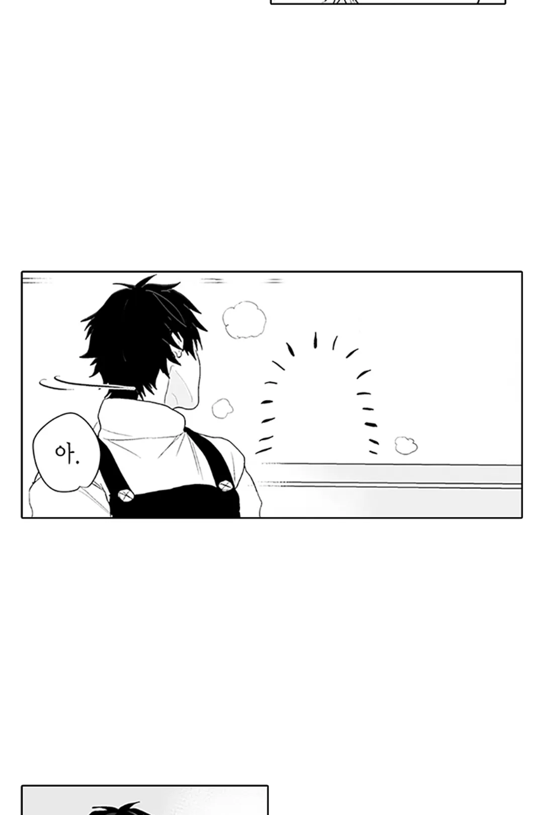 불확실한 양지 미리보기-35