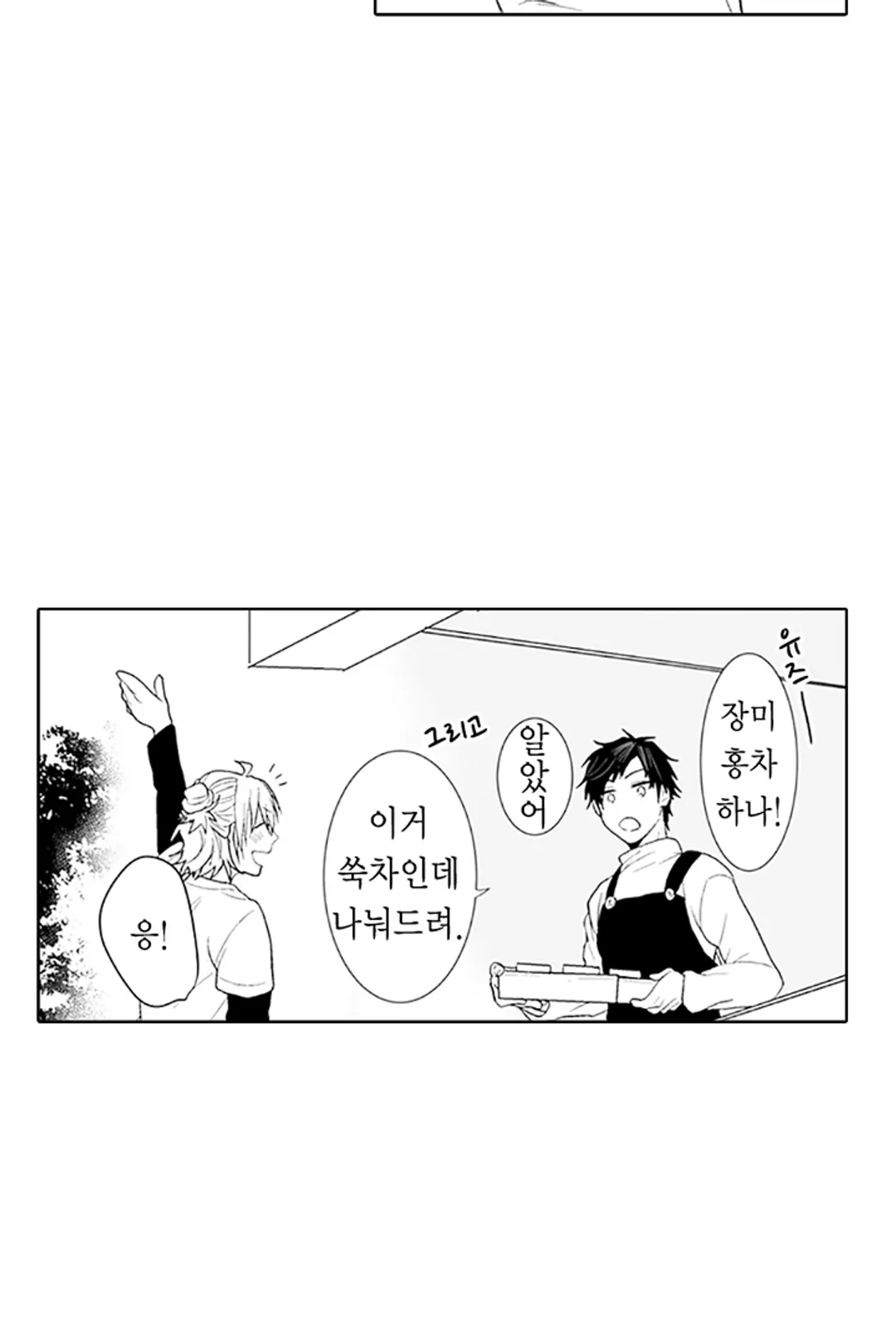불확실한 양지 미리보기-25