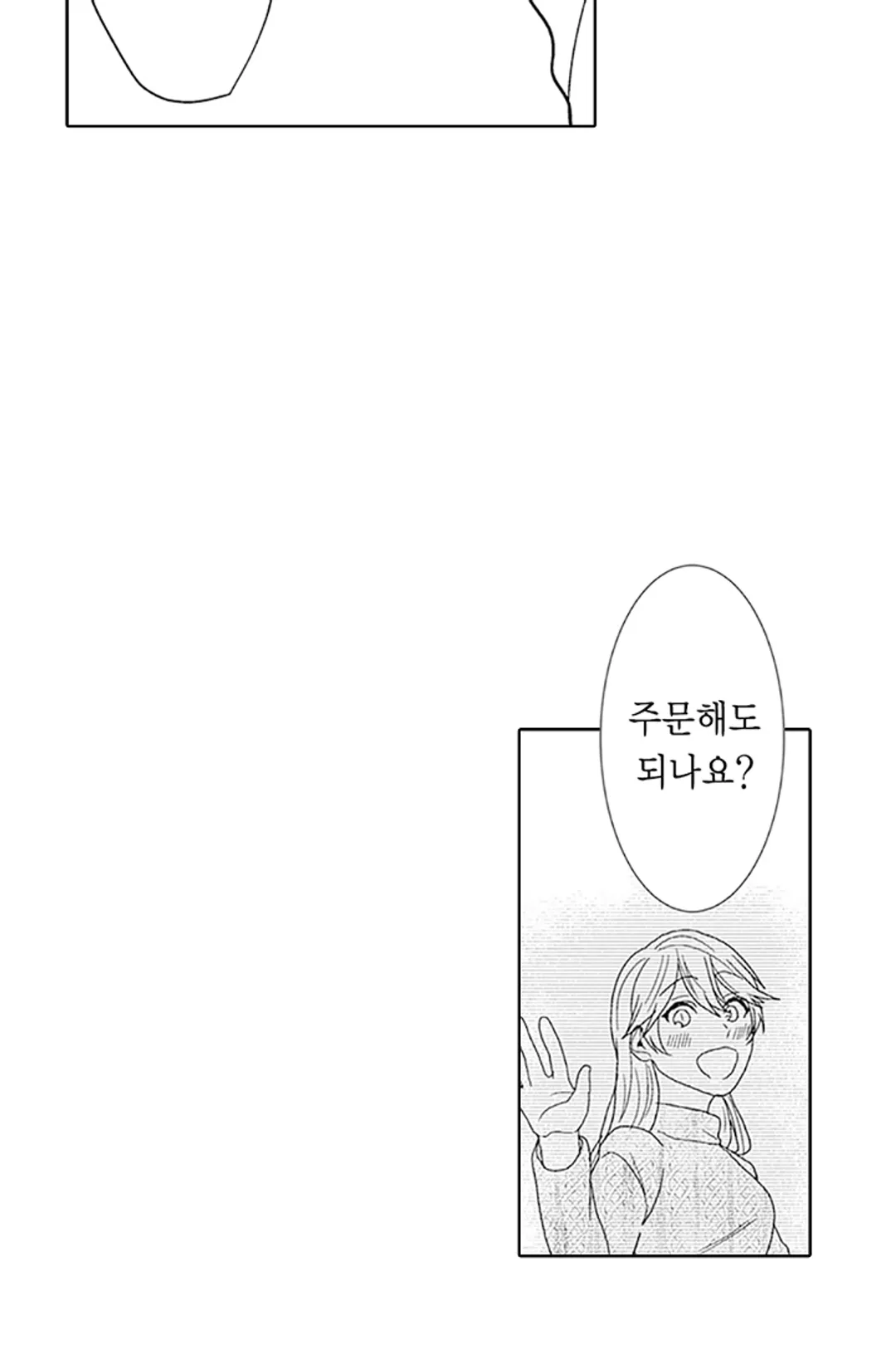 불확실한 양지 미리보기-22