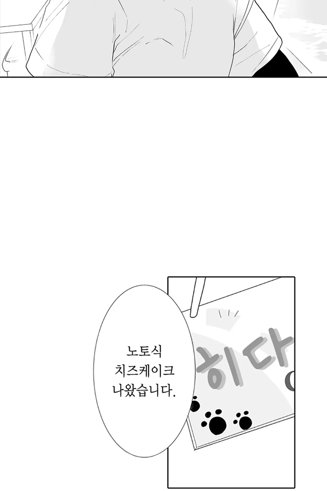 불확실한 양지 미리보기-7