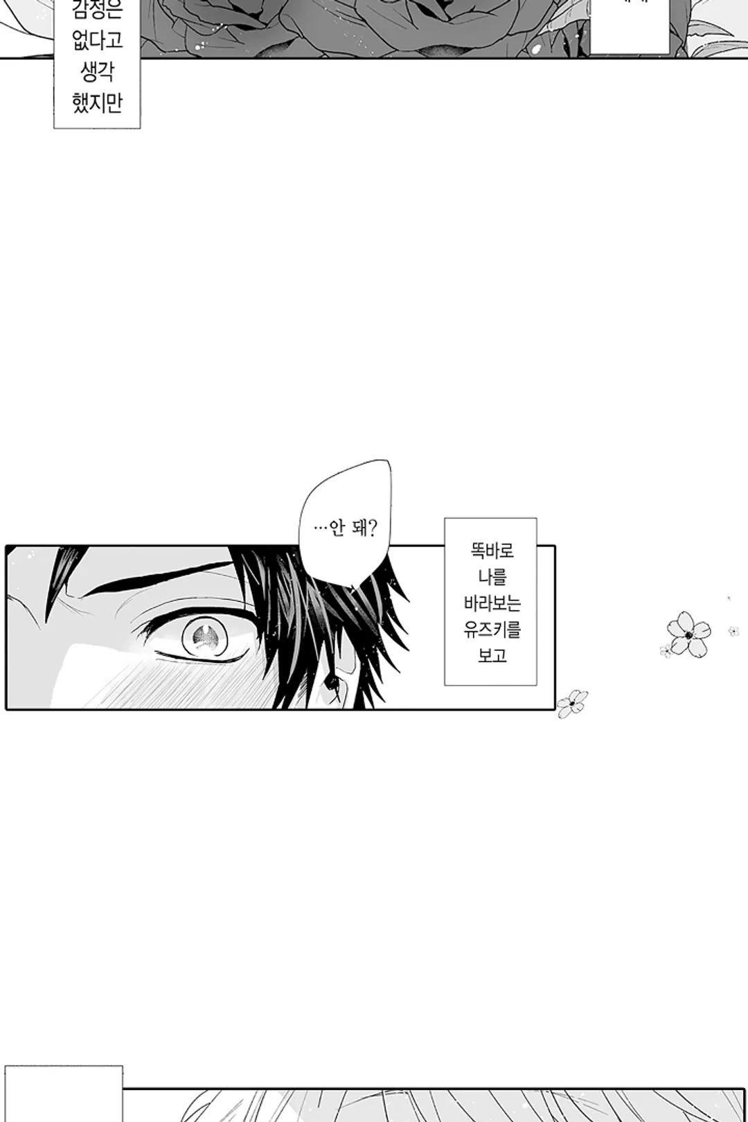 불확실한 양지 미리보기-4